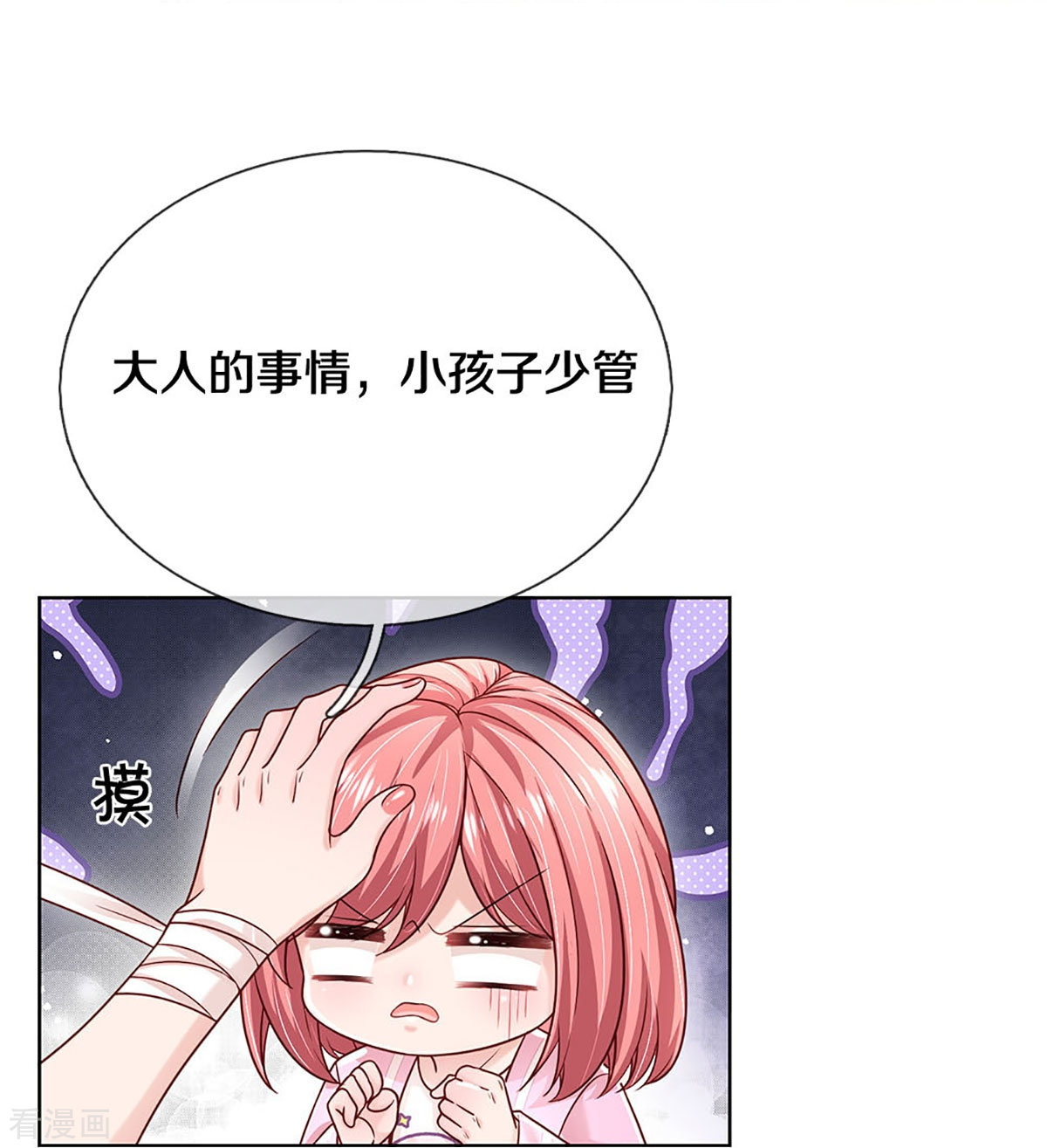 妈咪快跑：爹地追来了351话