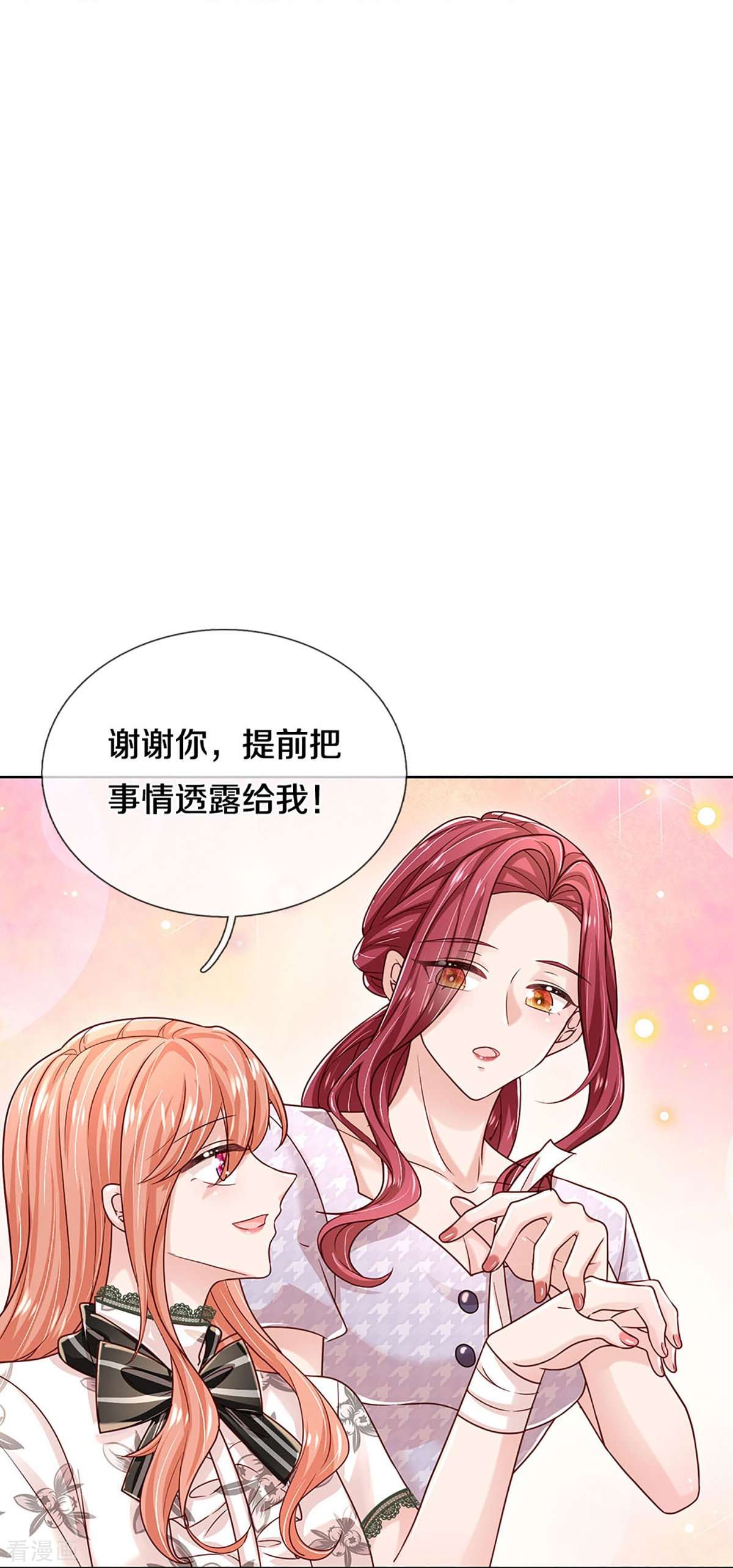 妈咪快跑：爹地追来了351话