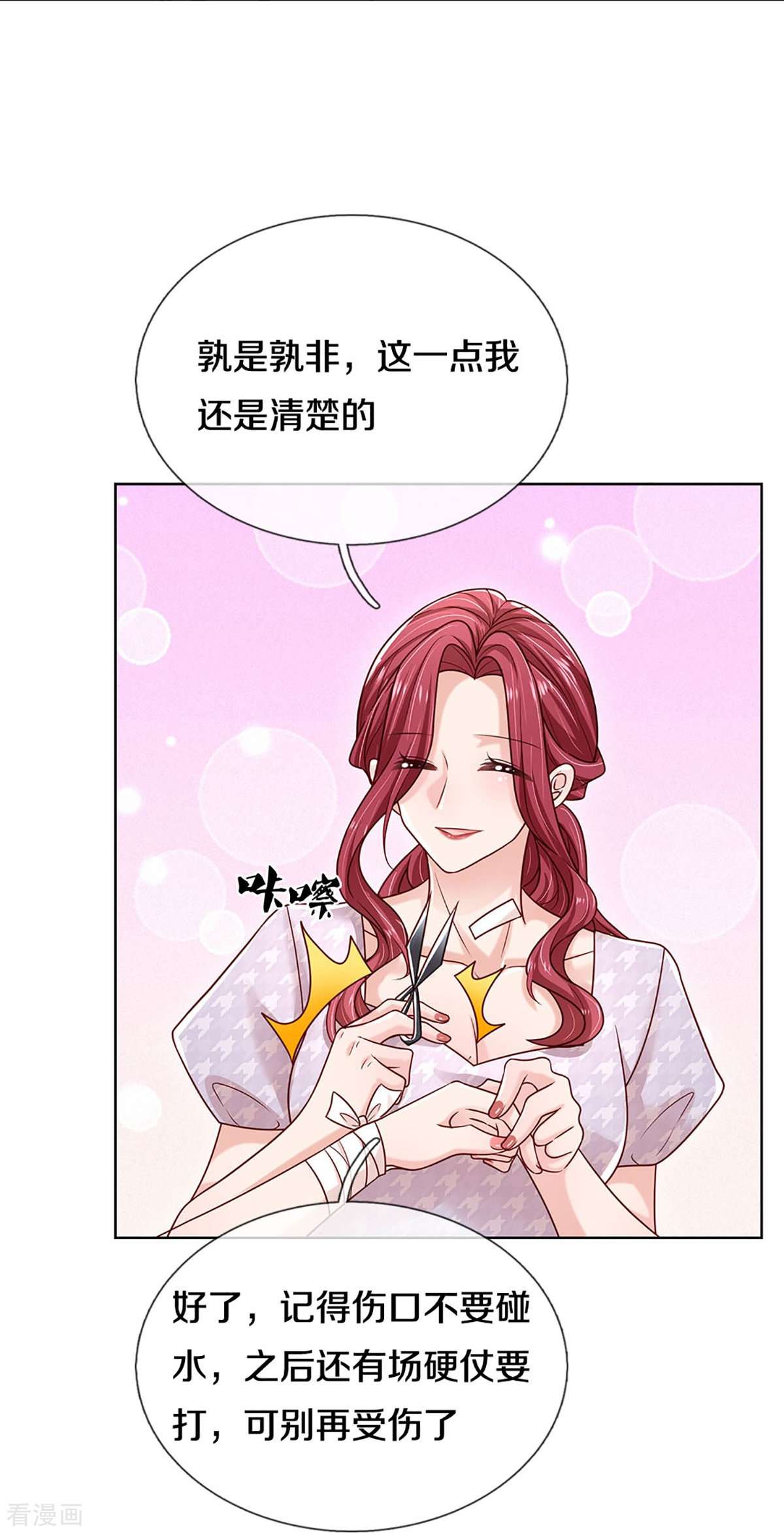 妈咪快跑：爹地追来了351话