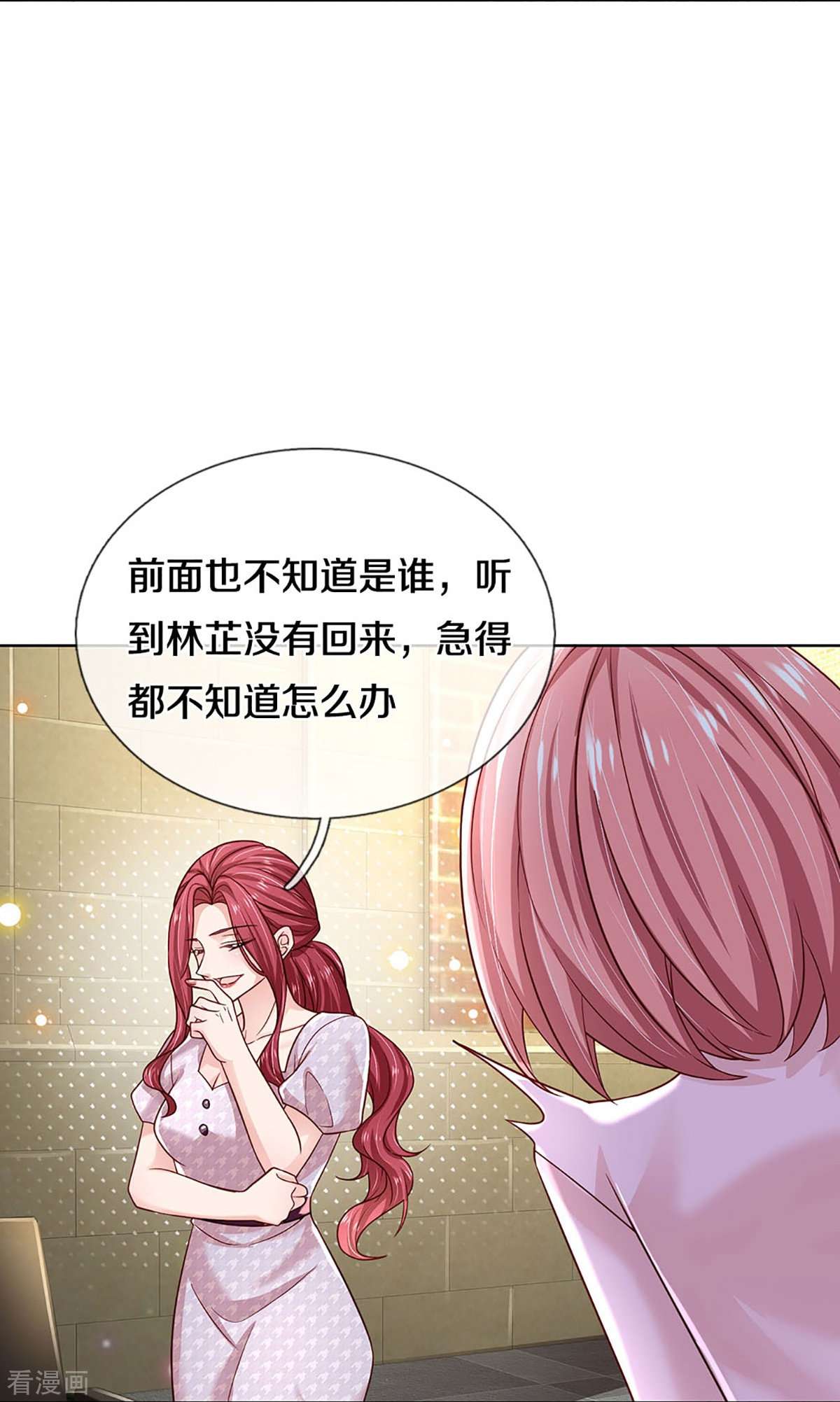 妈咪快跑：爹地追来了351话