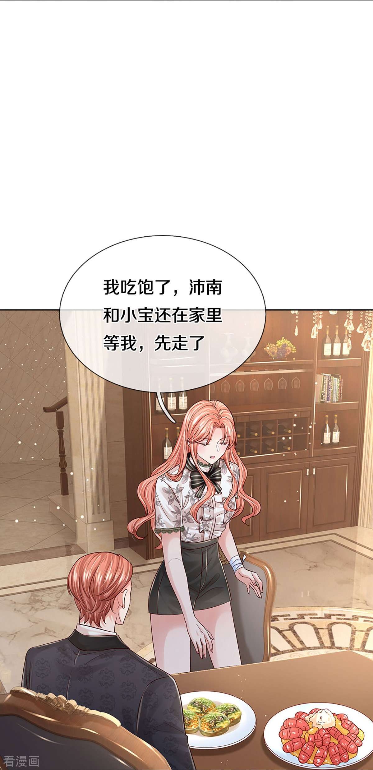 妈咪快跑：爹地追来了352话