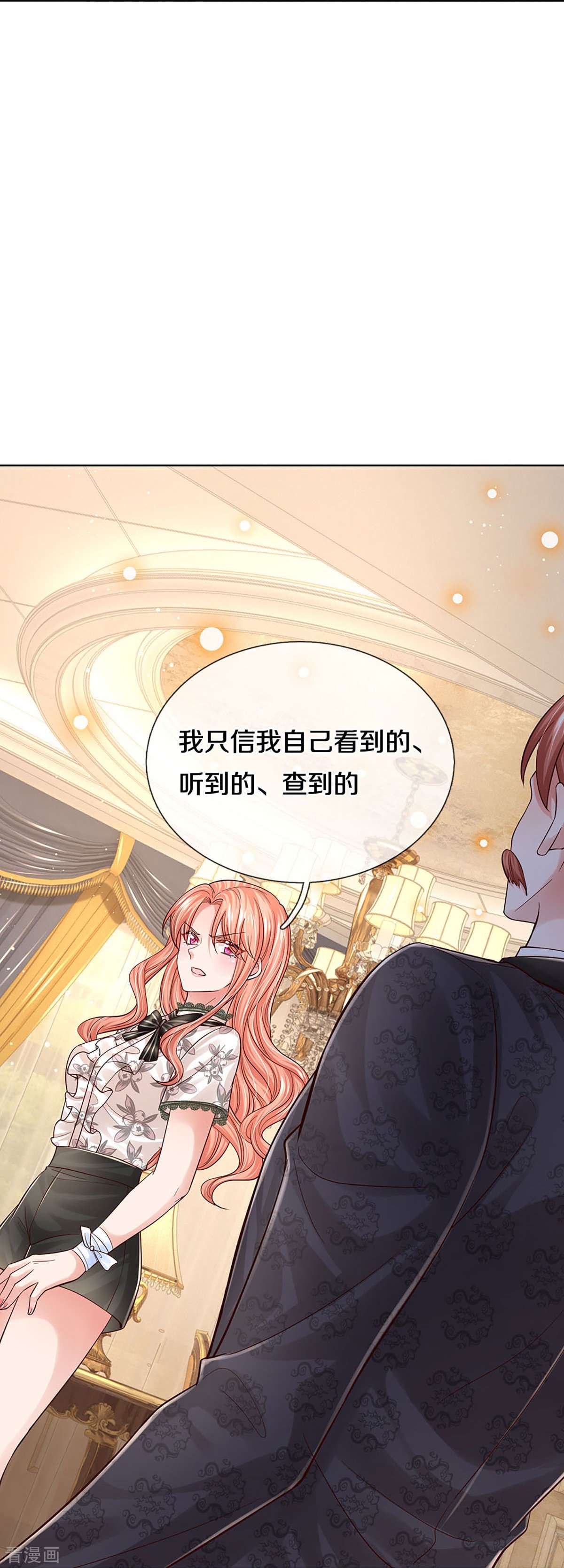 妈咪快跑：爹地追来了352话