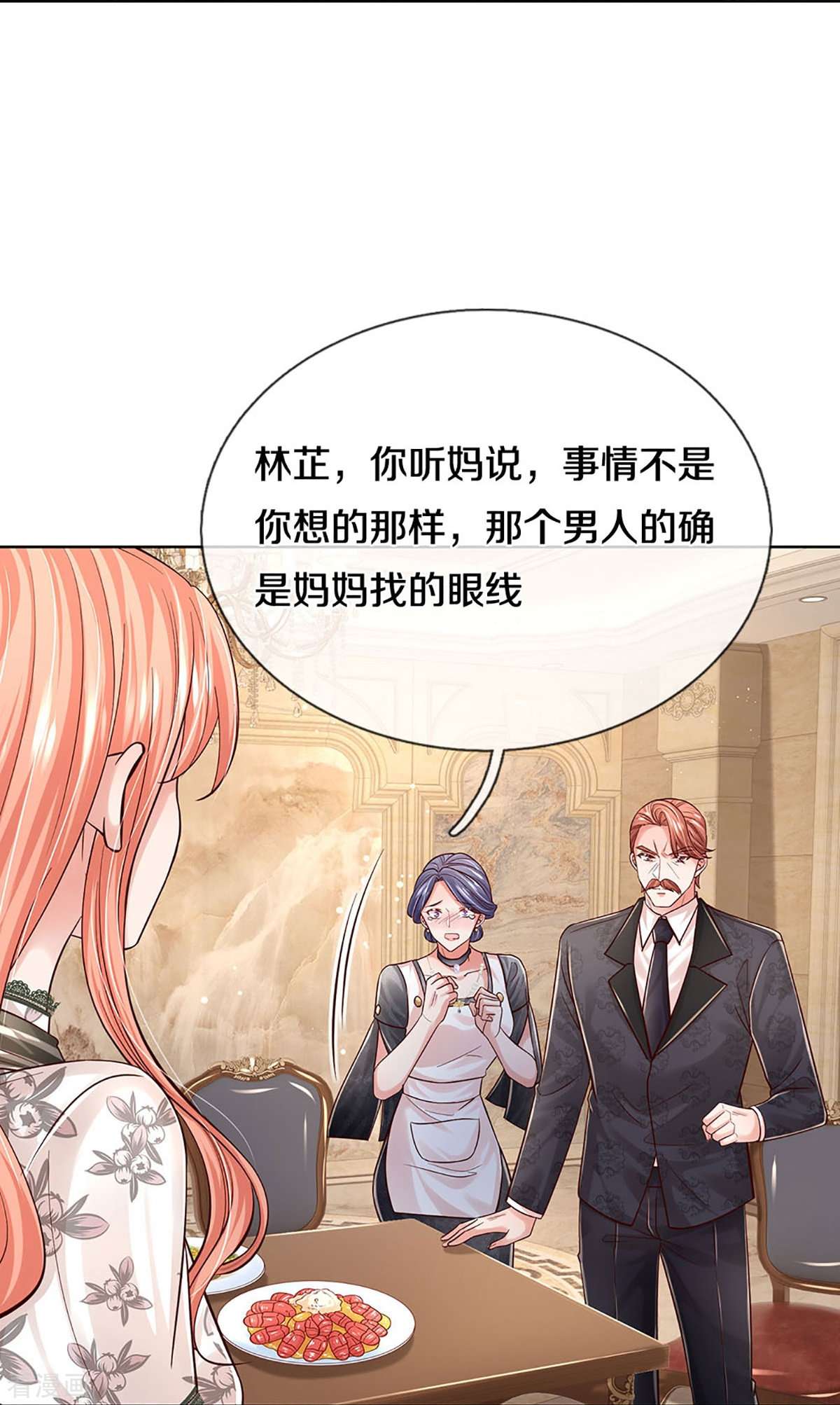 妈咪快跑：爹地追来了352话