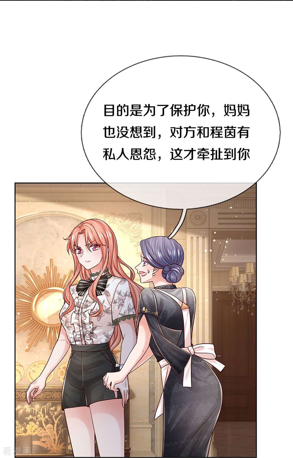 妈咪快跑：爹地追来了352话