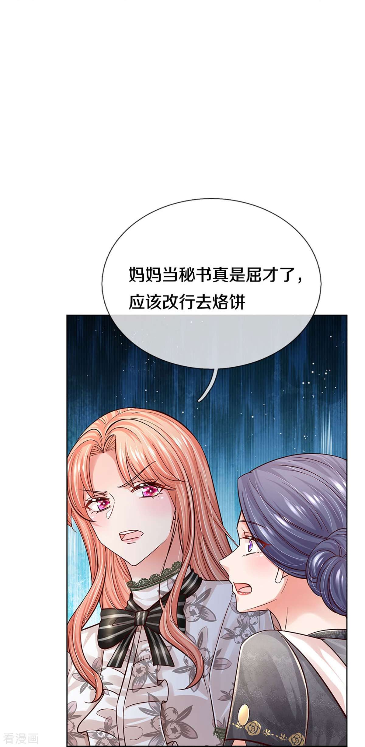 妈咪快跑：爹地追来了352话