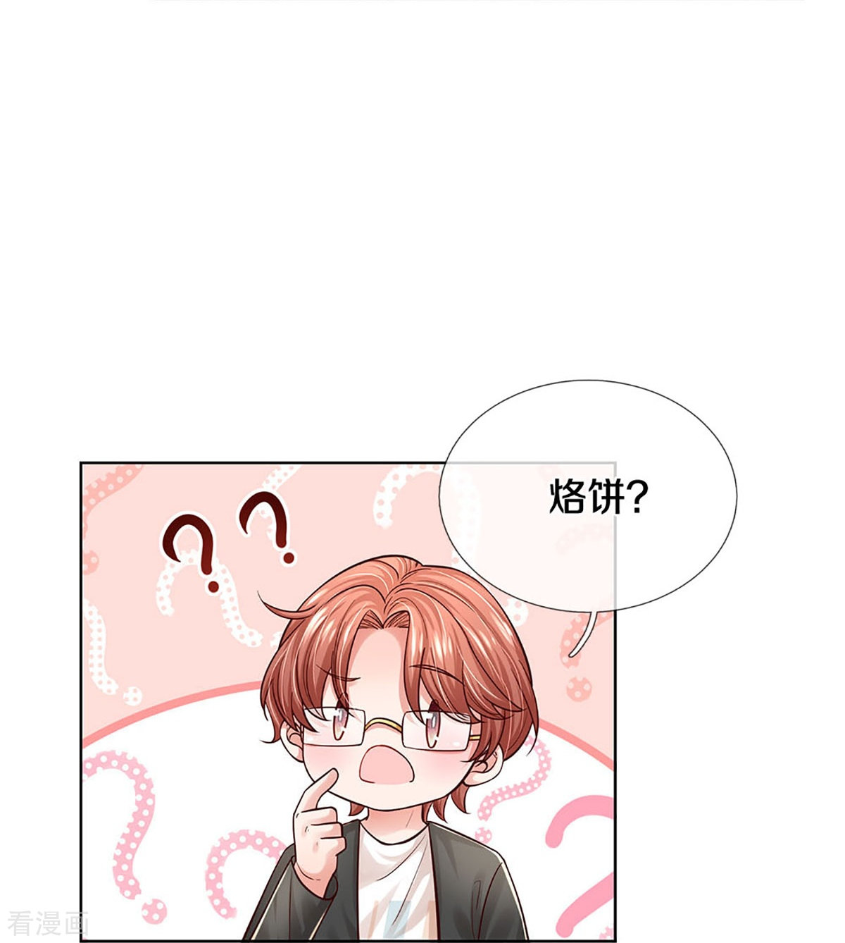 妈咪快跑：爹地追来了352话