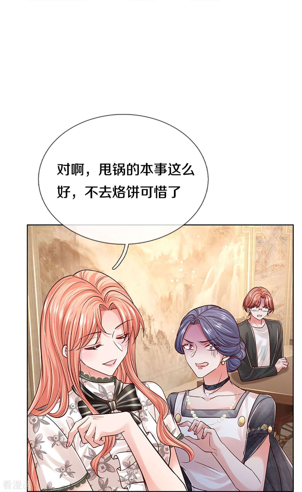 妈咪快跑：爹地追来了352话