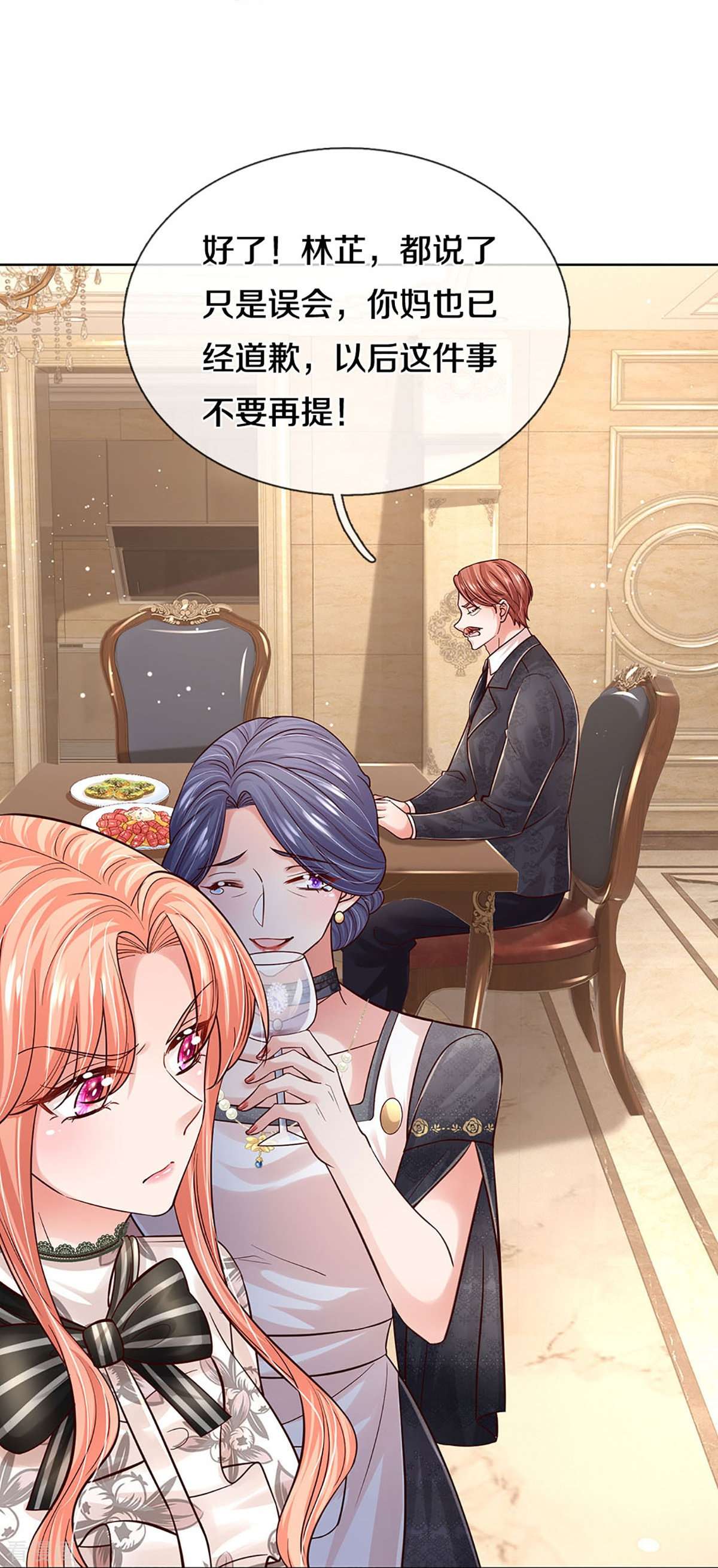 妈咪快跑：爹地追来了352话