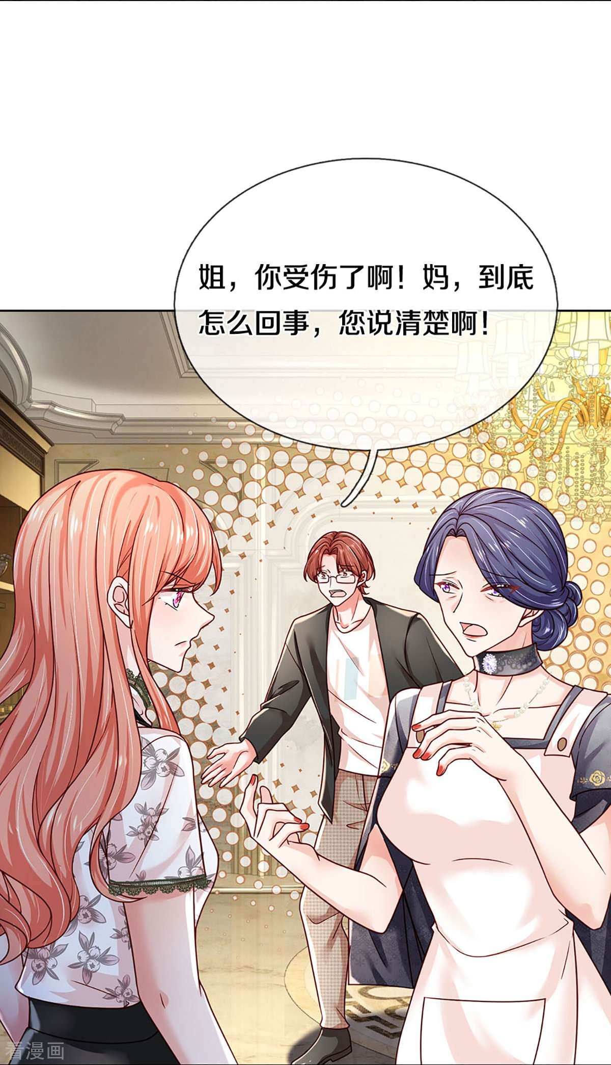 妈咪快跑：爹地追来了352话