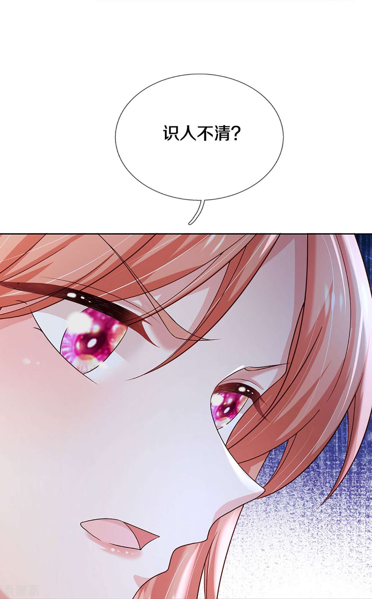 妈咪快跑：爹地追来了352话