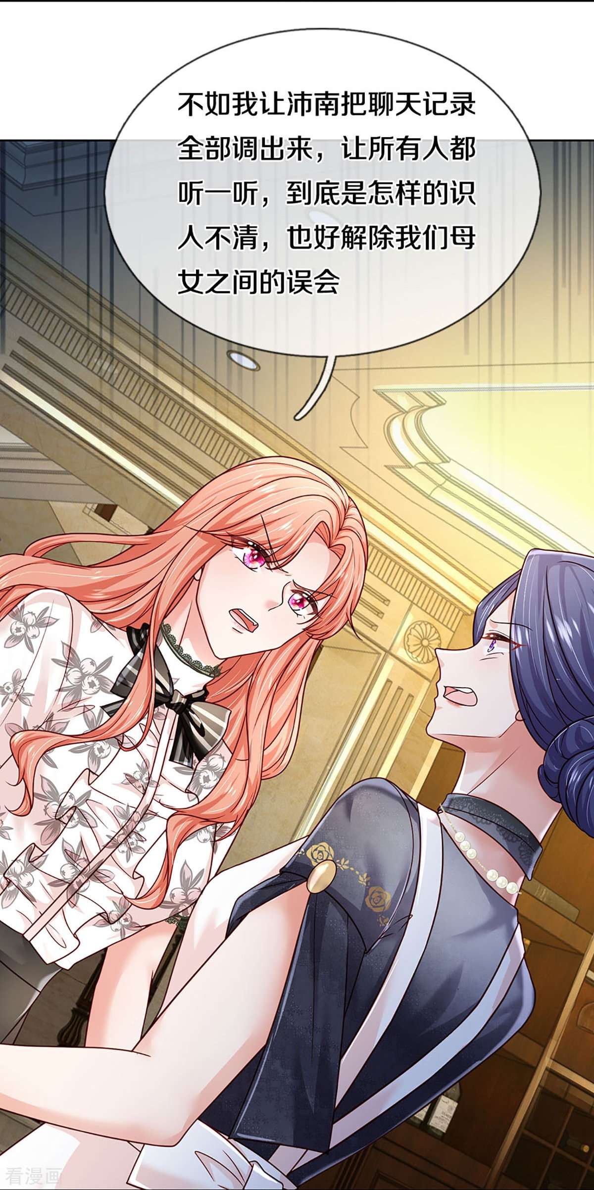 妈咪快跑：爹地追来了352话