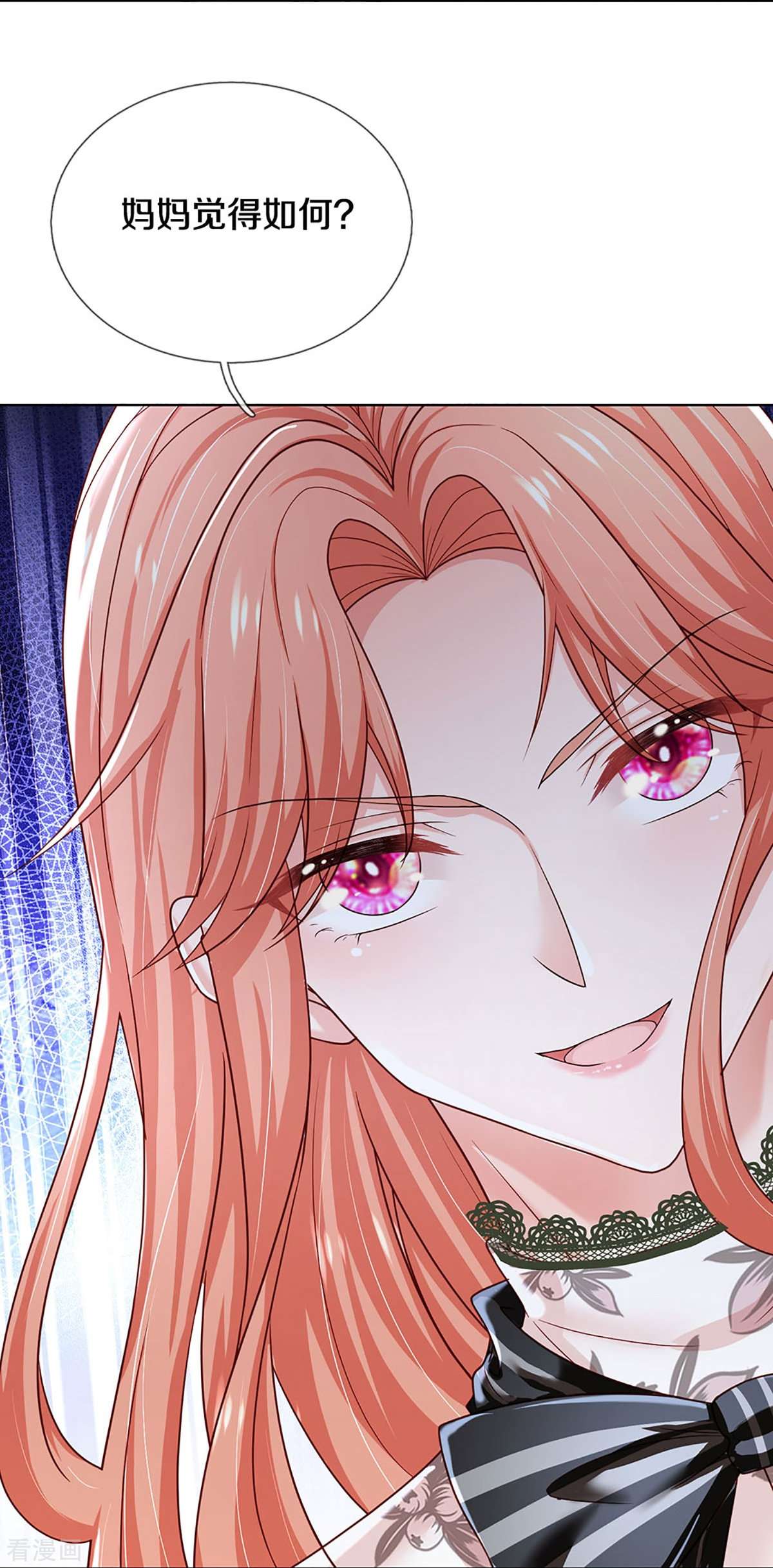 妈咪快跑：爹地追来了352话