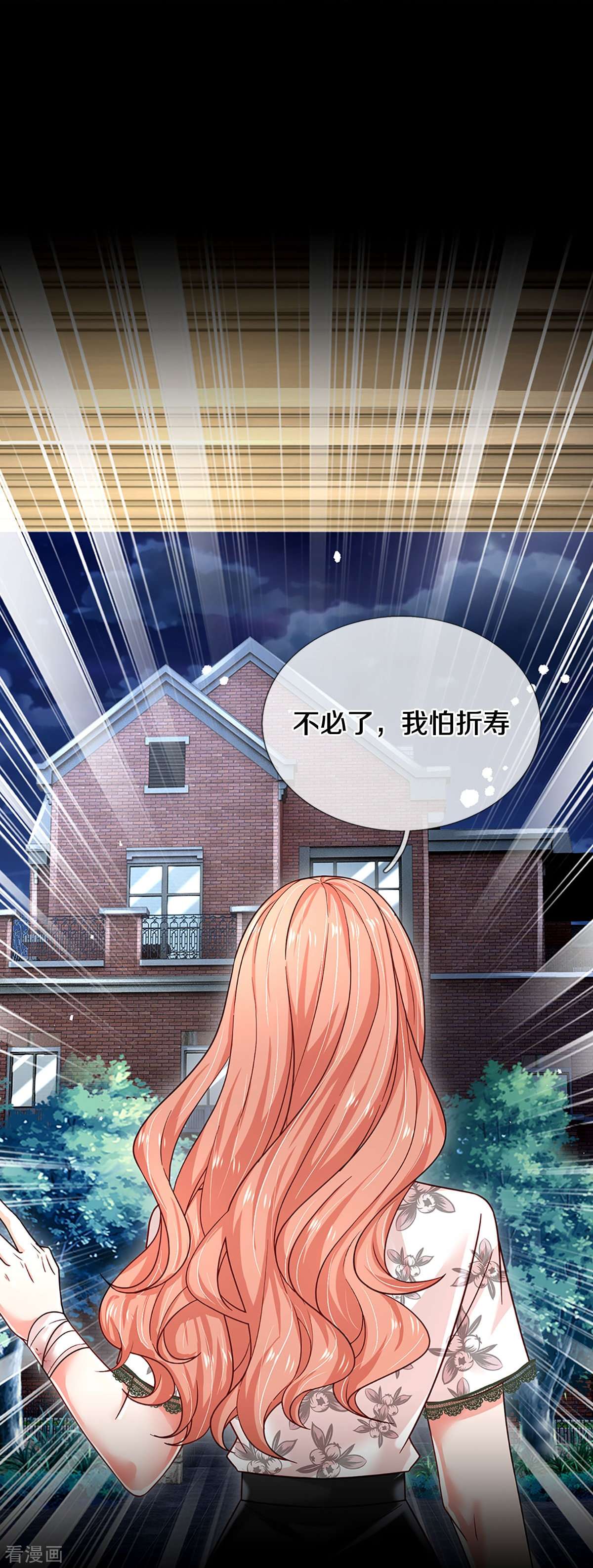 妈咪快跑：爹地追来了352话