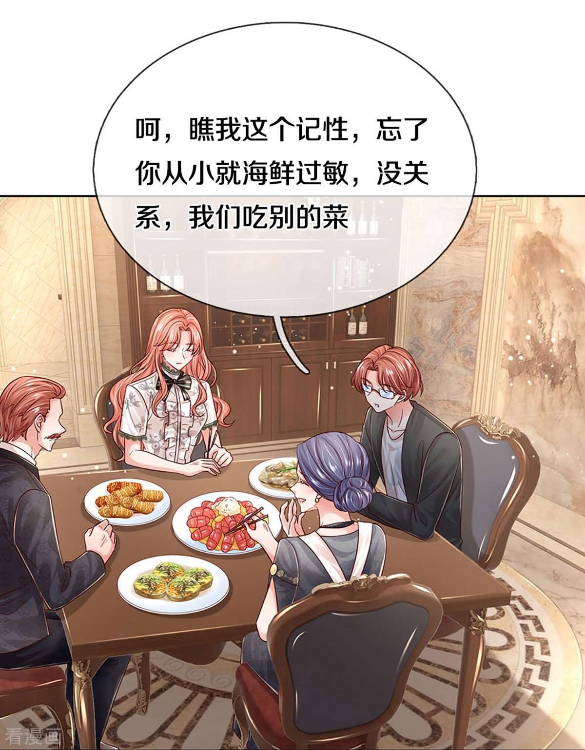 妈咪快跑：爹地追来了352话