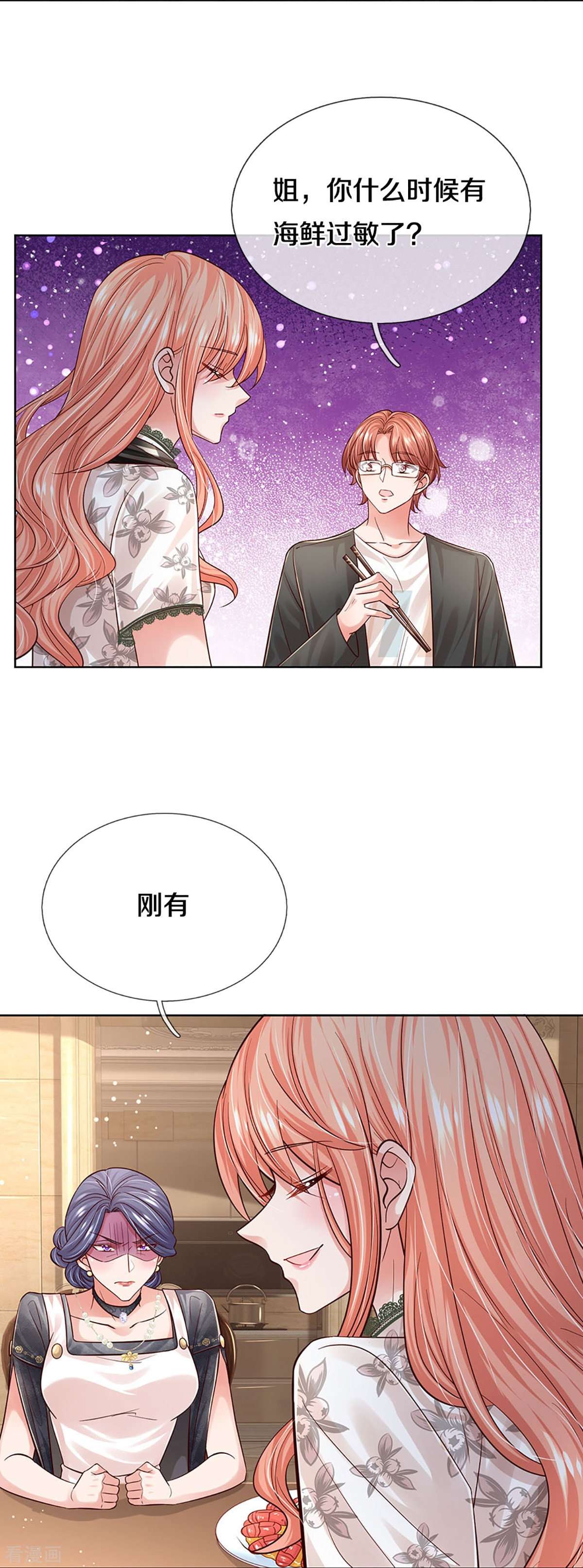 妈咪快跑：爹地追来了352话