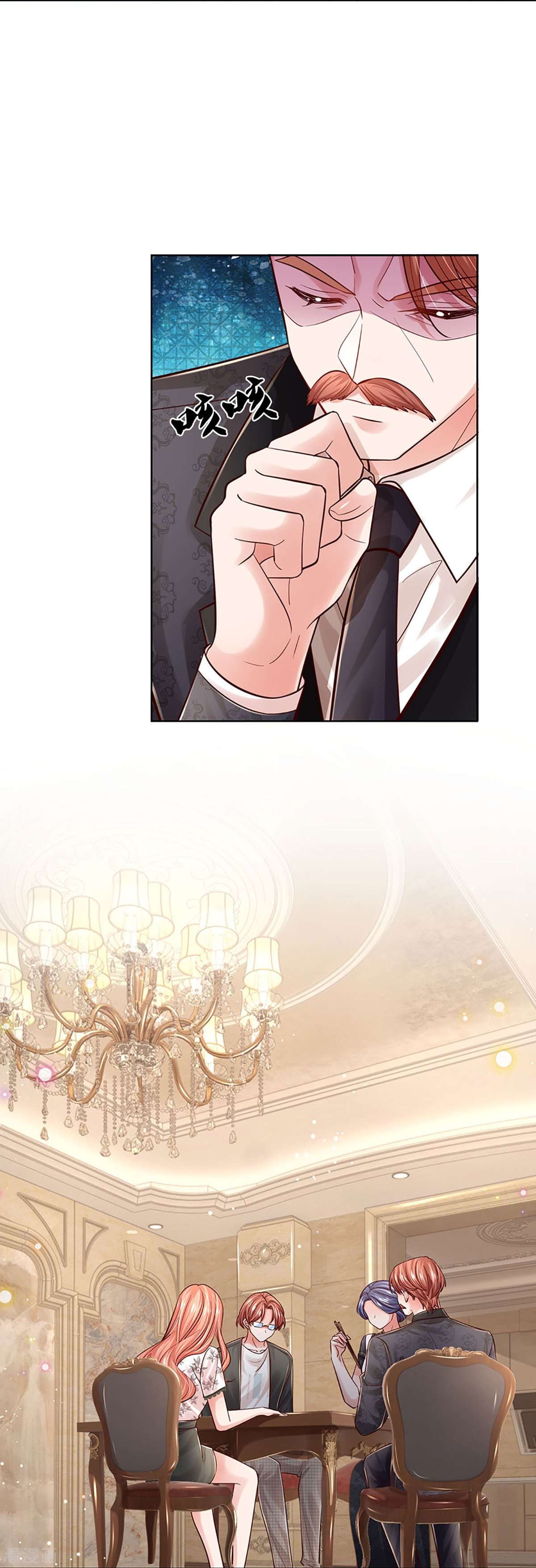 妈咪快跑：爹地追来了352话