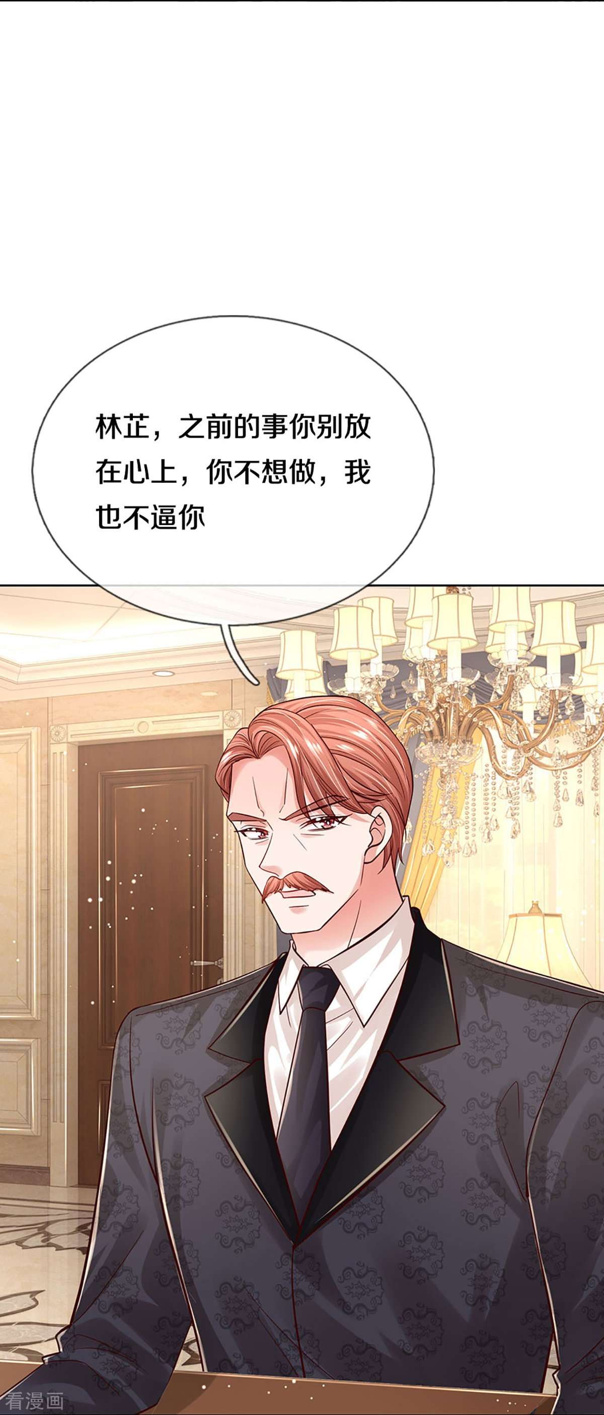 妈咪快跑：爹地追来了352话