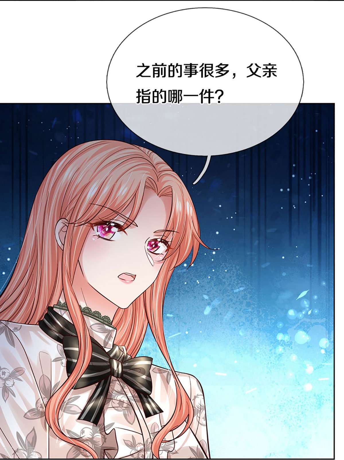 妈咪快跑：爹地追来了352话