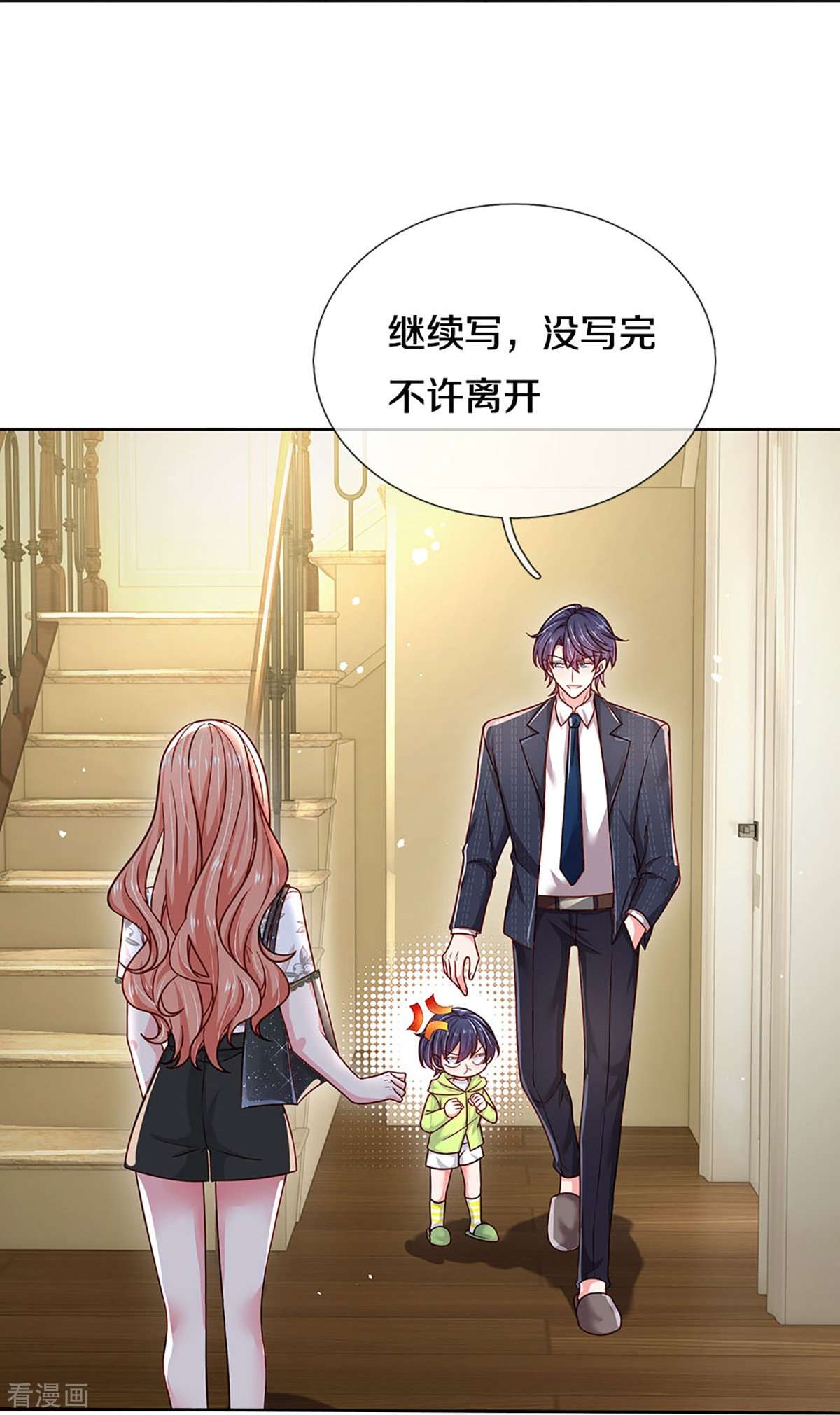 妈咪快跑：爹地追来了353话