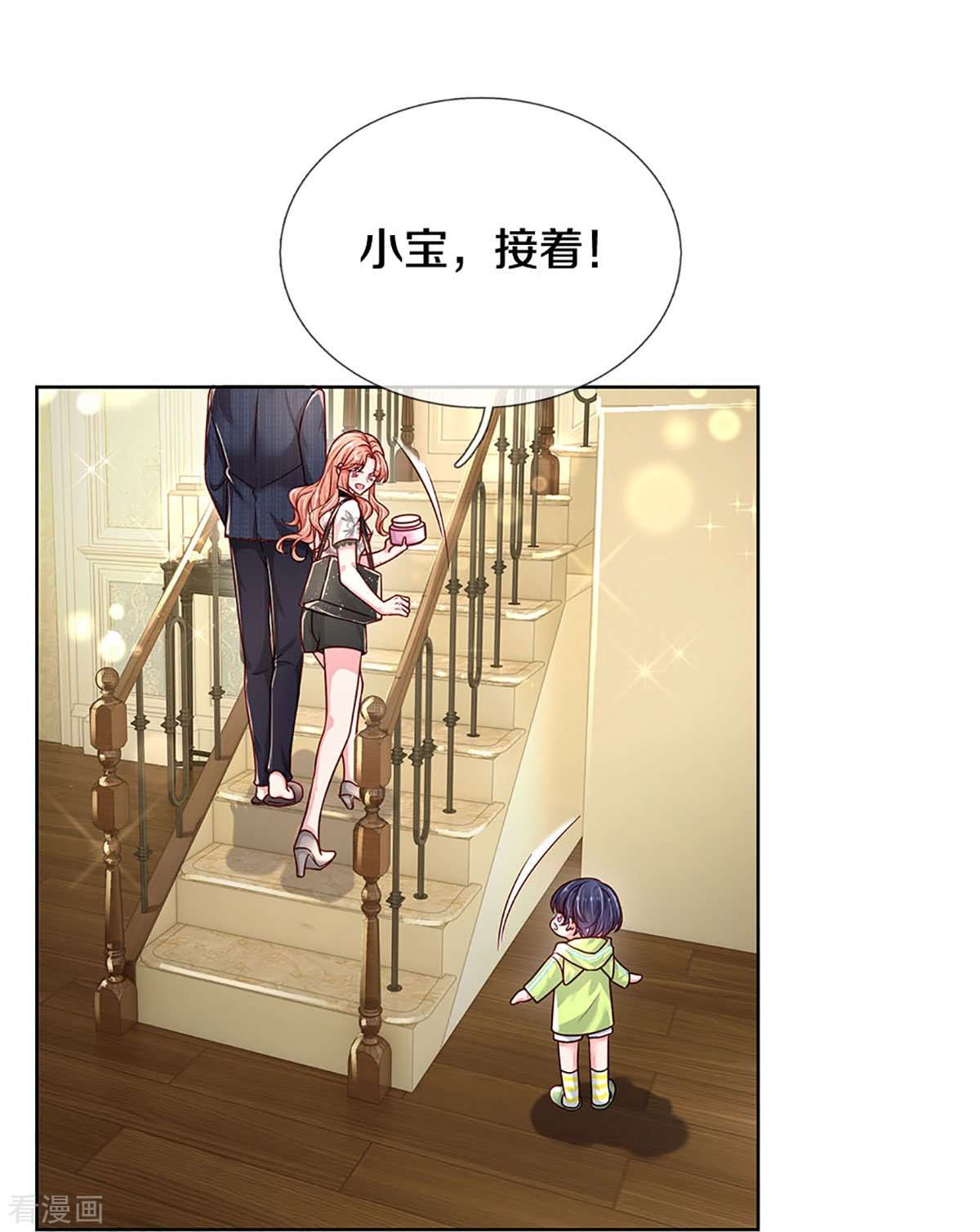 妈咪快跑：爹地追来了353话