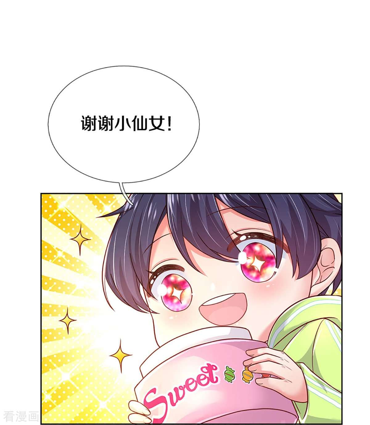 妈咪快跑：爹地追来了353话