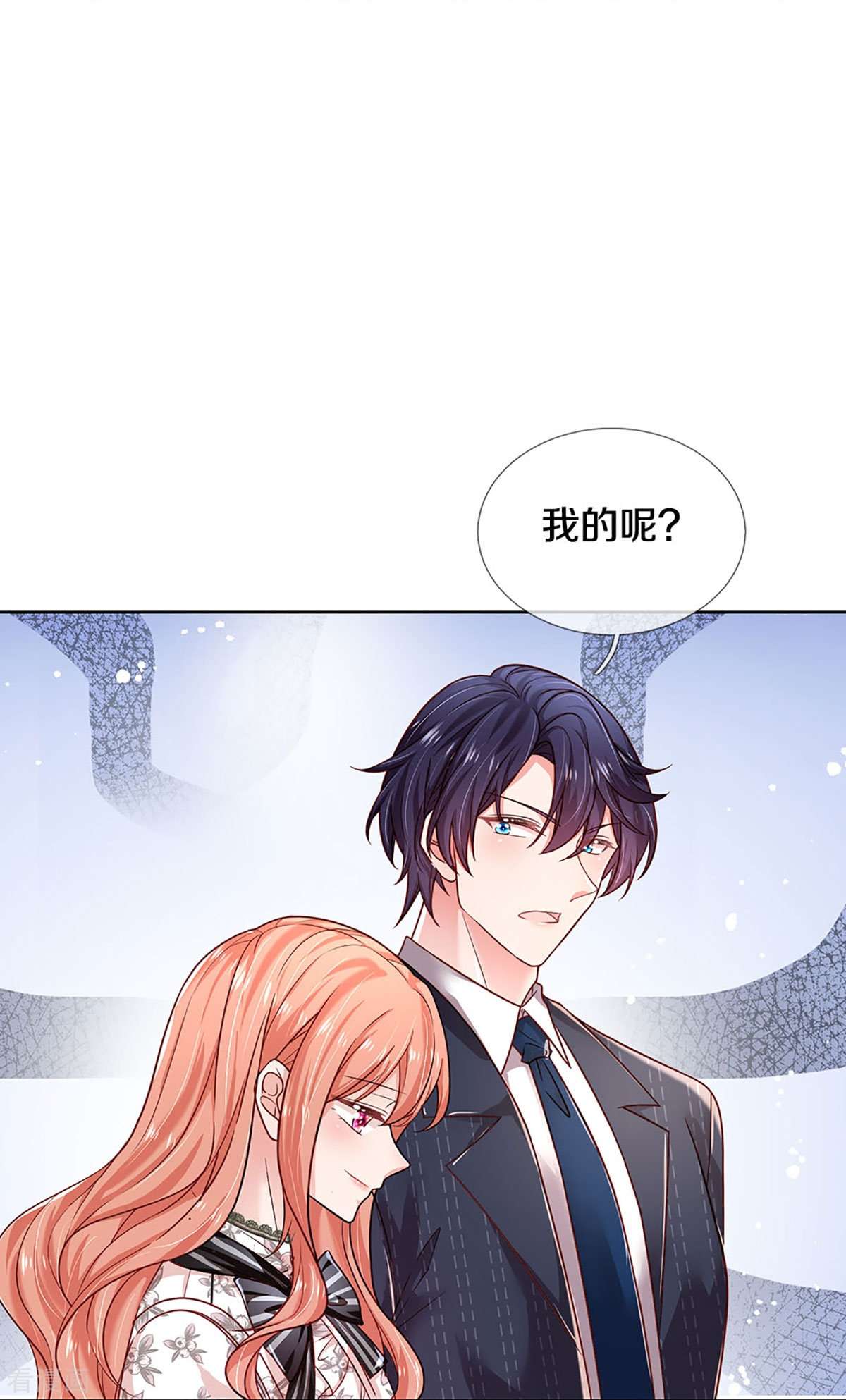 妈咪快跑：爹地追来了353话