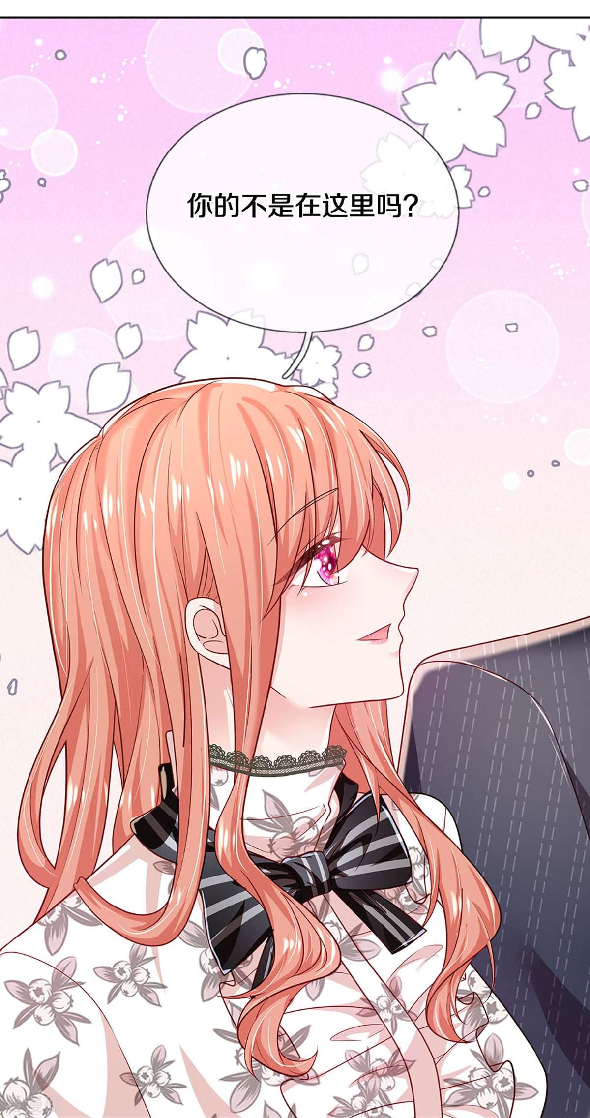 妈咪快跑：爹地追来了353话