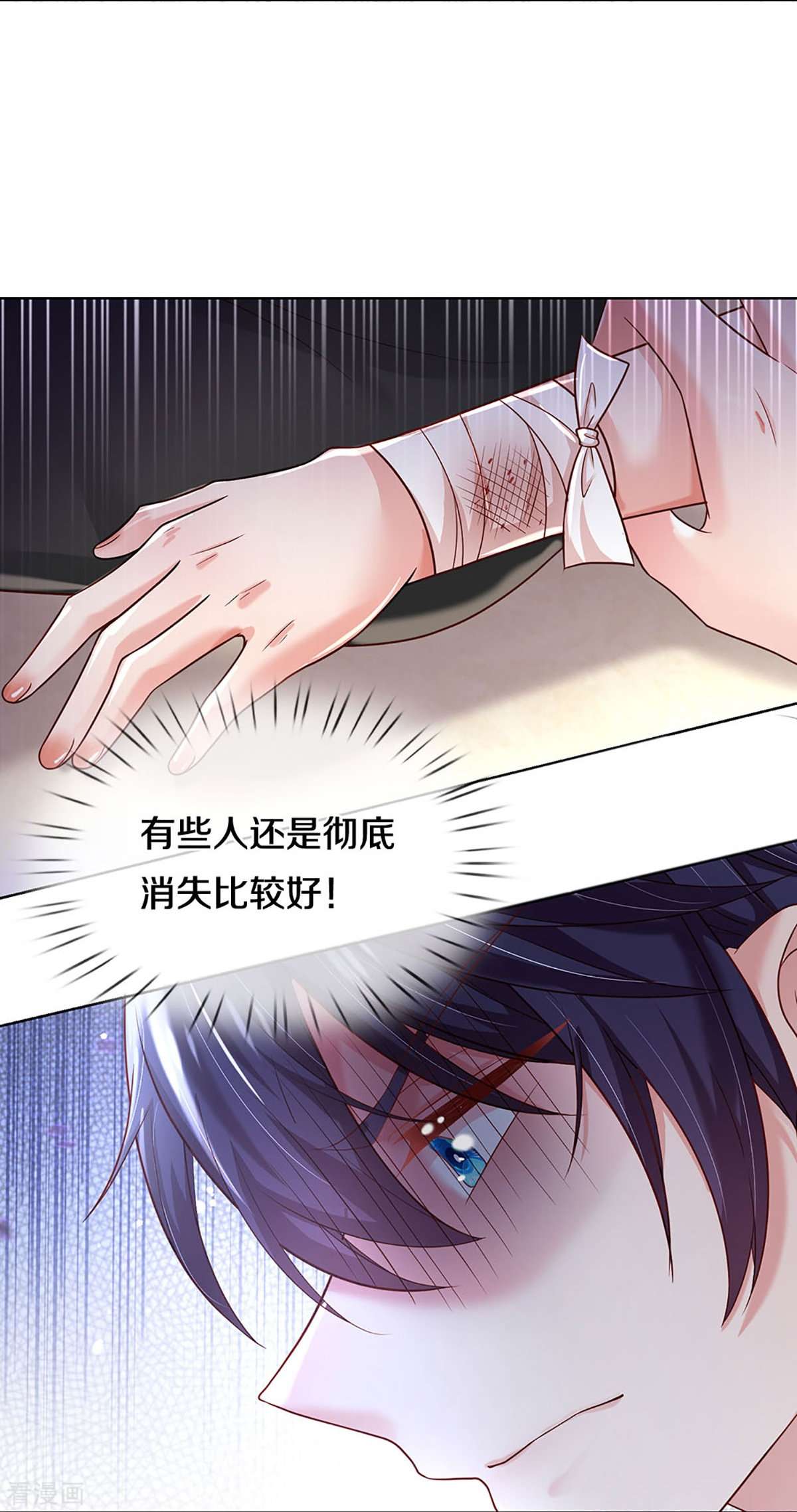 妈咪快跑：爹地追来了353话