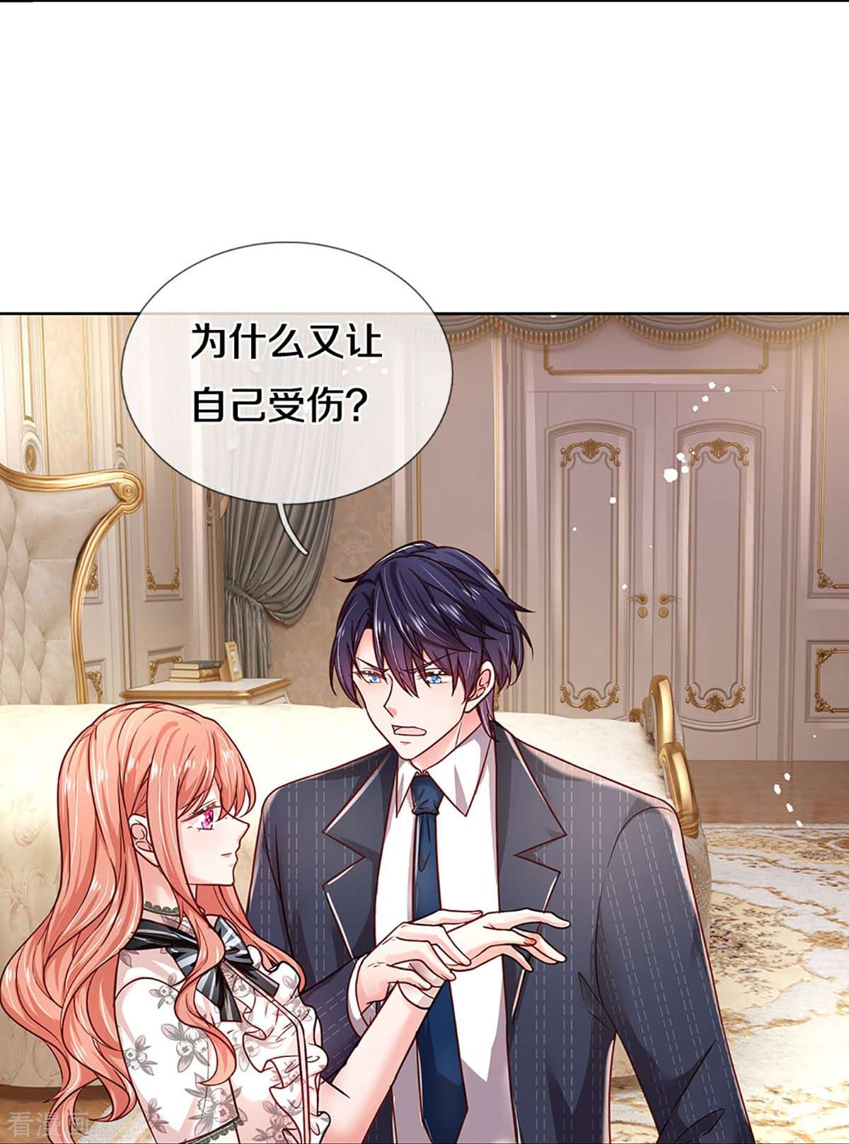 妈咪快跑：爹地追来了353话