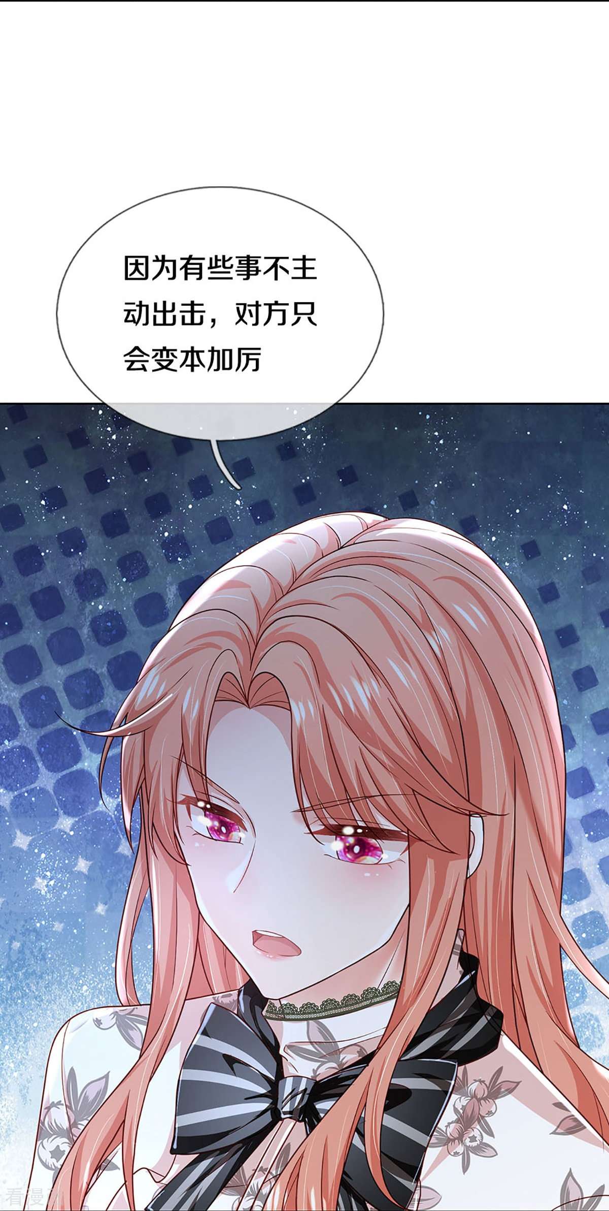 妈咪快跑：爹地追来了353话