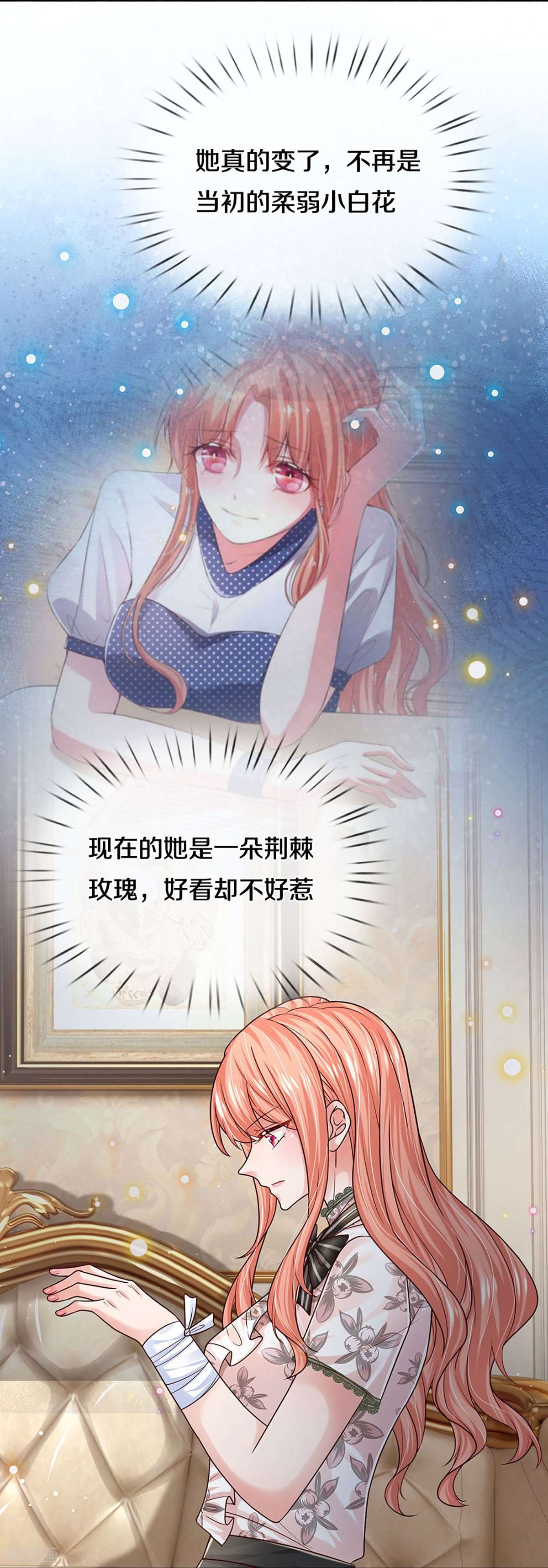 妈咪快跑：爹地追来了353话