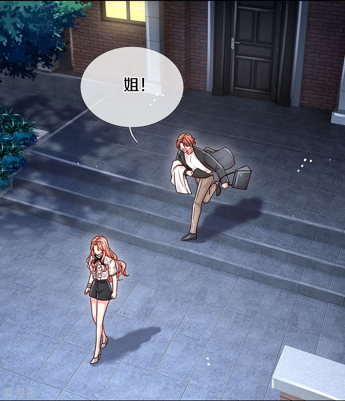 妈咪快跑：爹地追来了353话