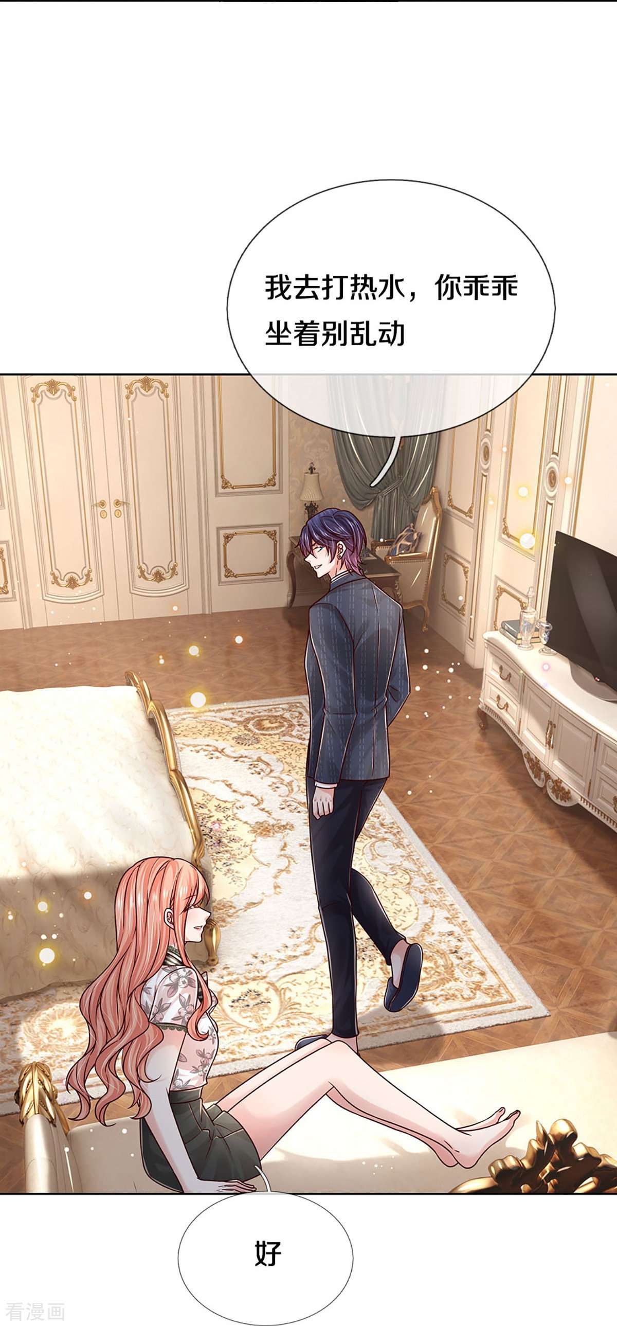 妈咪快跑：爹地追来了353话