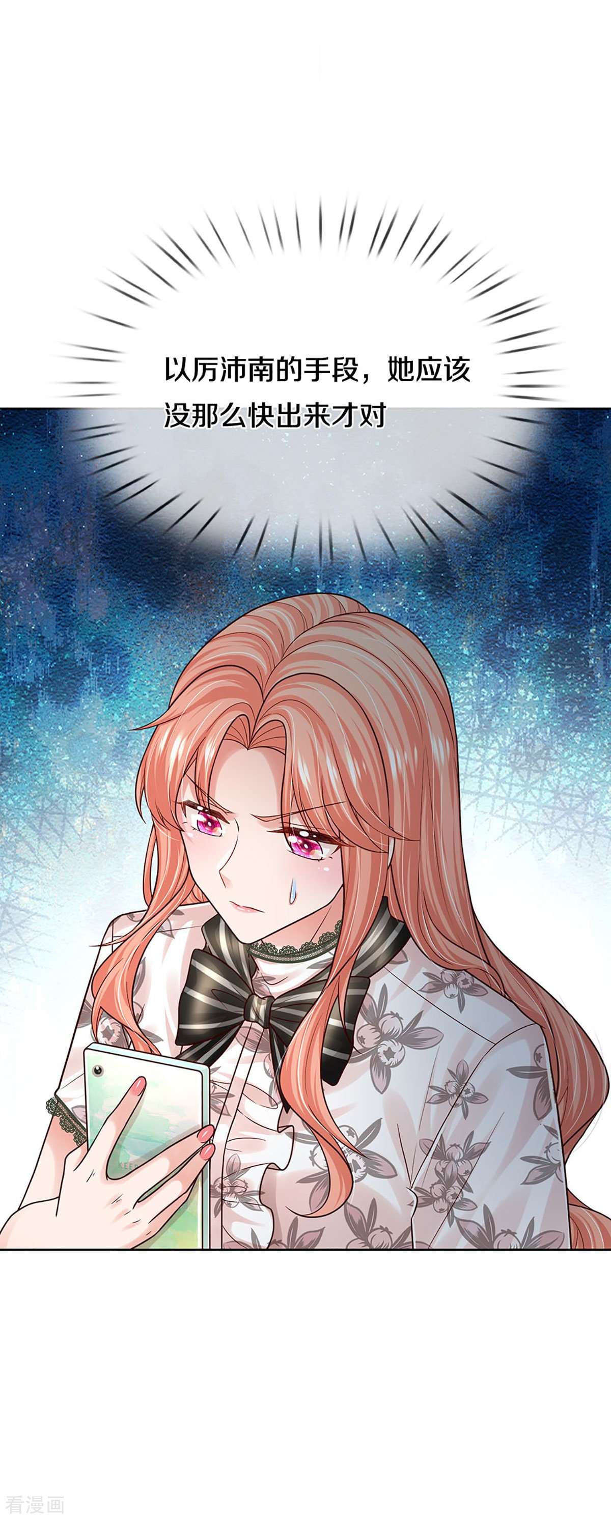 妈咪快跑：爹地追来了353话