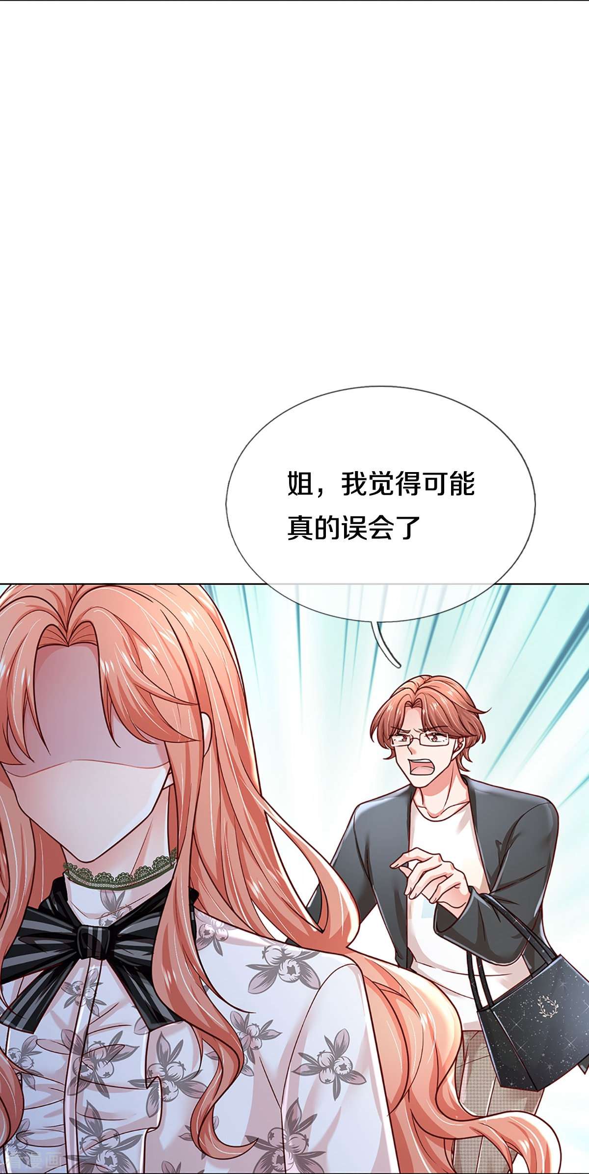 妈咪快跑：爹地追来了353话