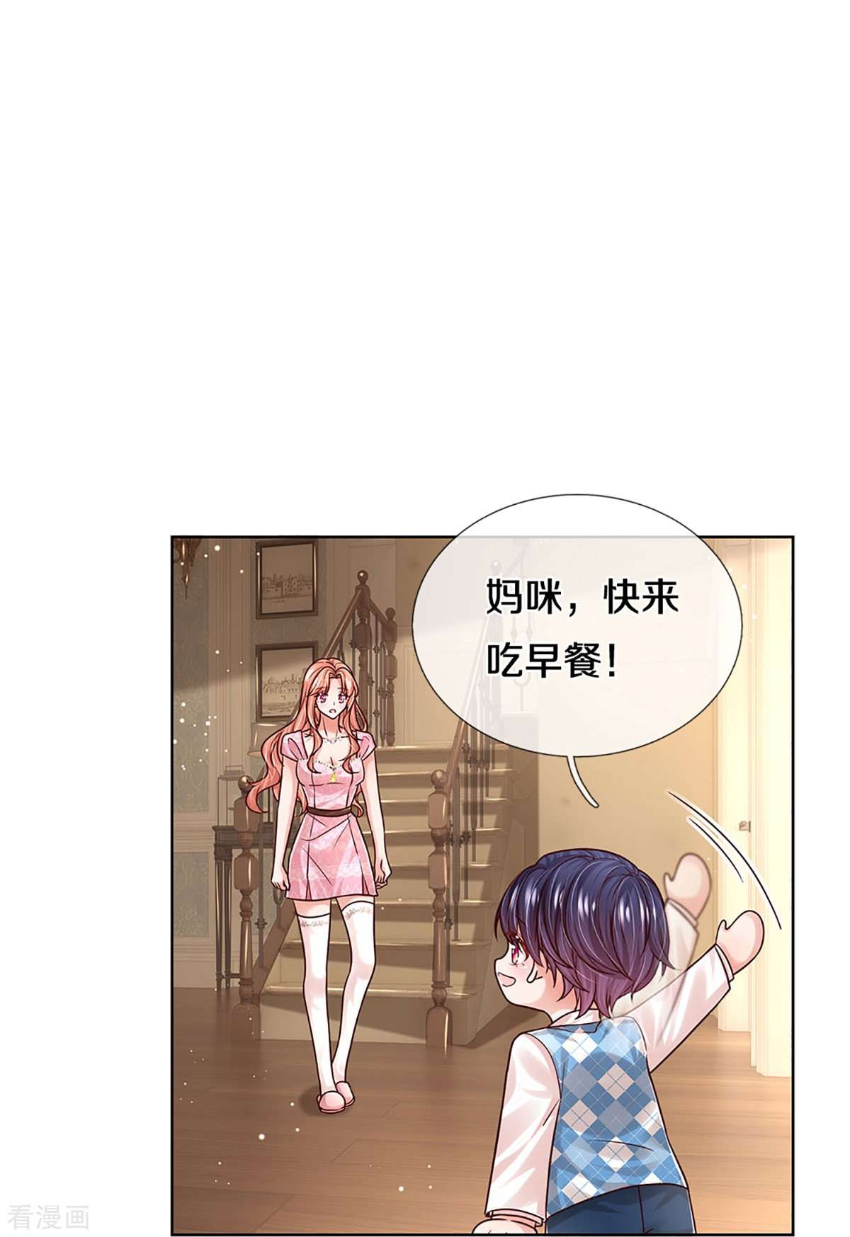 妈咪快跑：爹地追来了354话