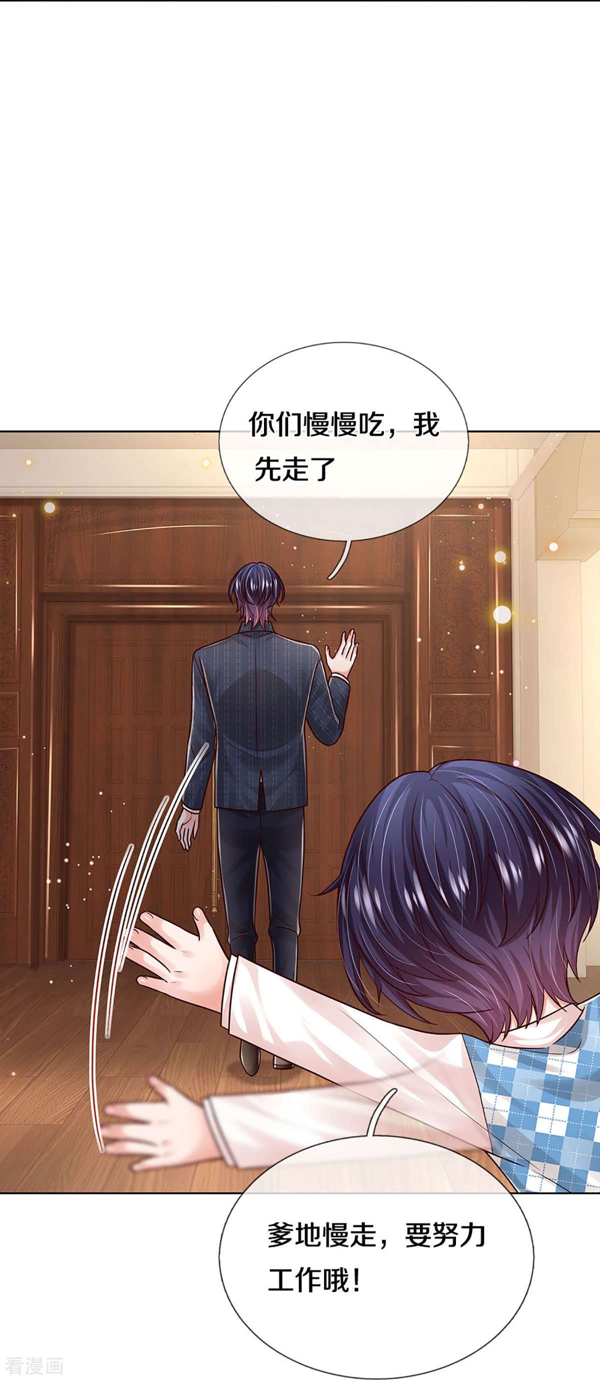 妈咪快跑：爹地追来了354话