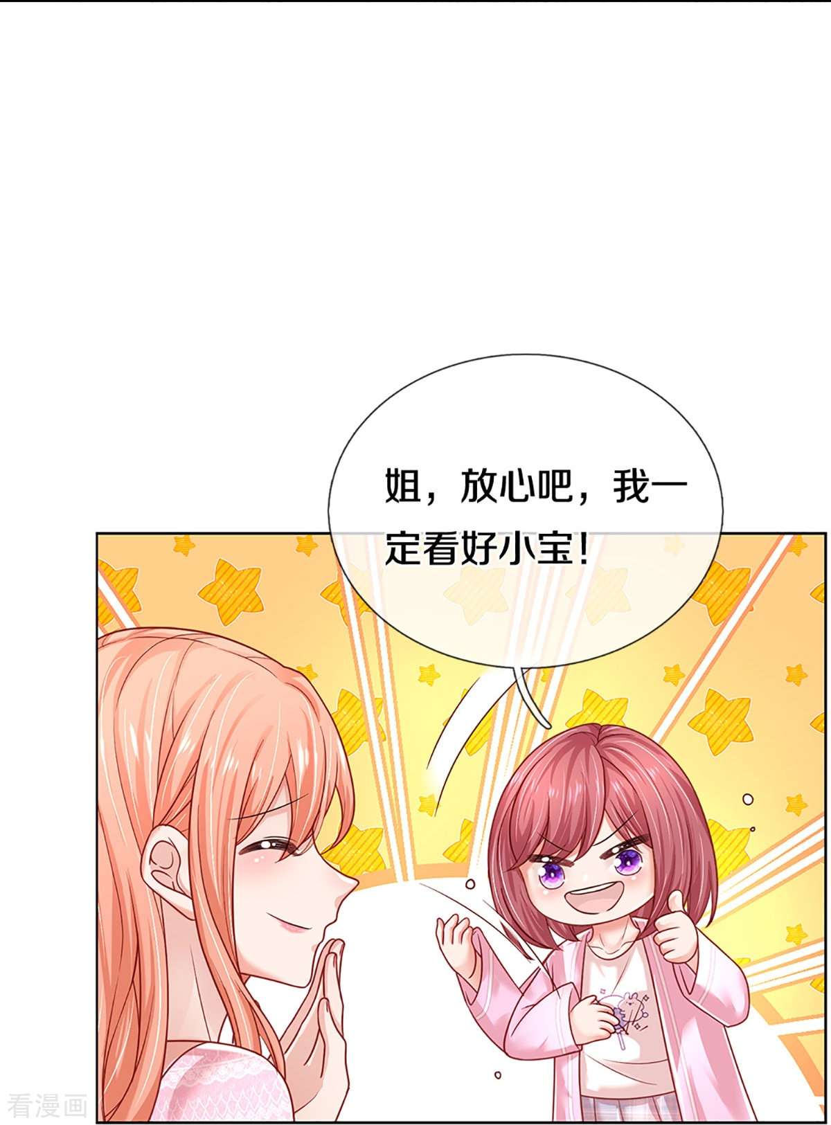 妈咪快跑：爹地追来了354话