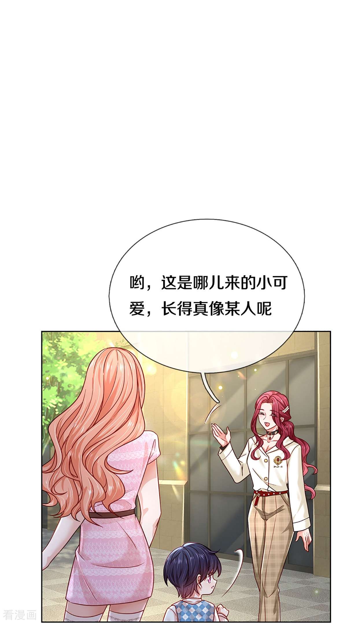 妈咪快跑：爹地追来了354话