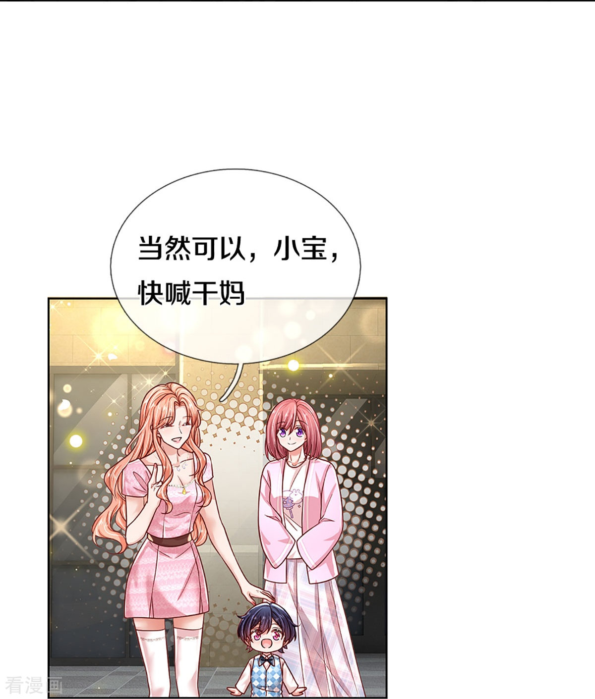 妈咪快跑：爹地追来了354话