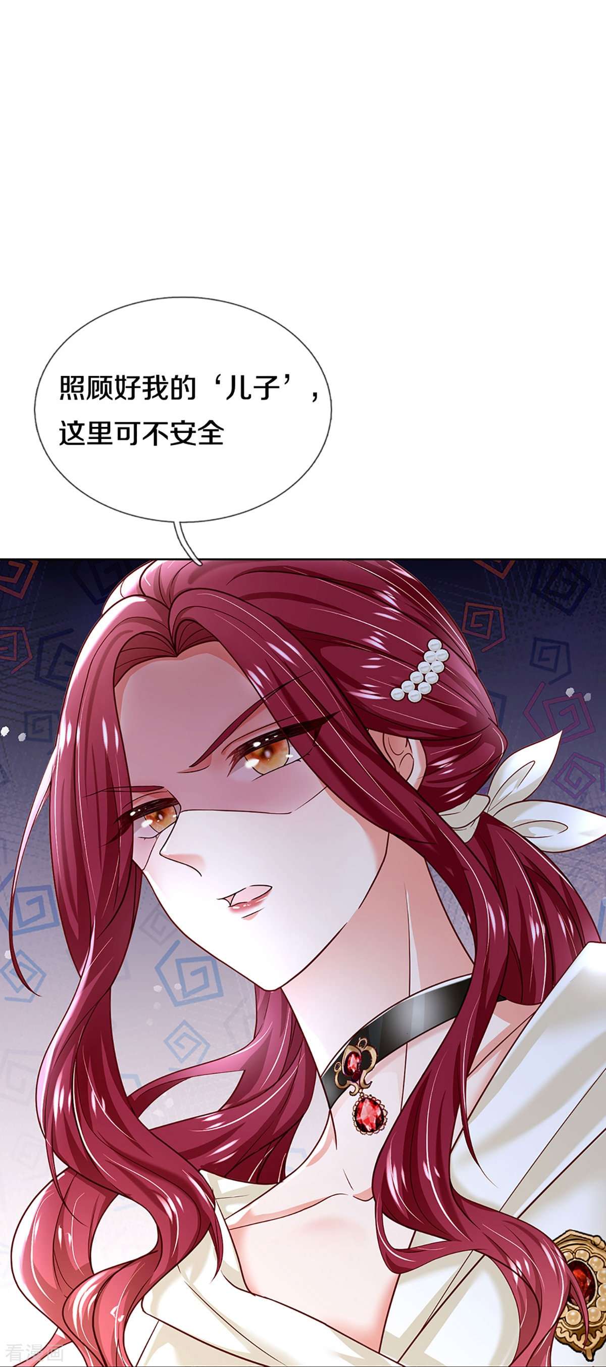 妈咪快跑：爹地追来了354话