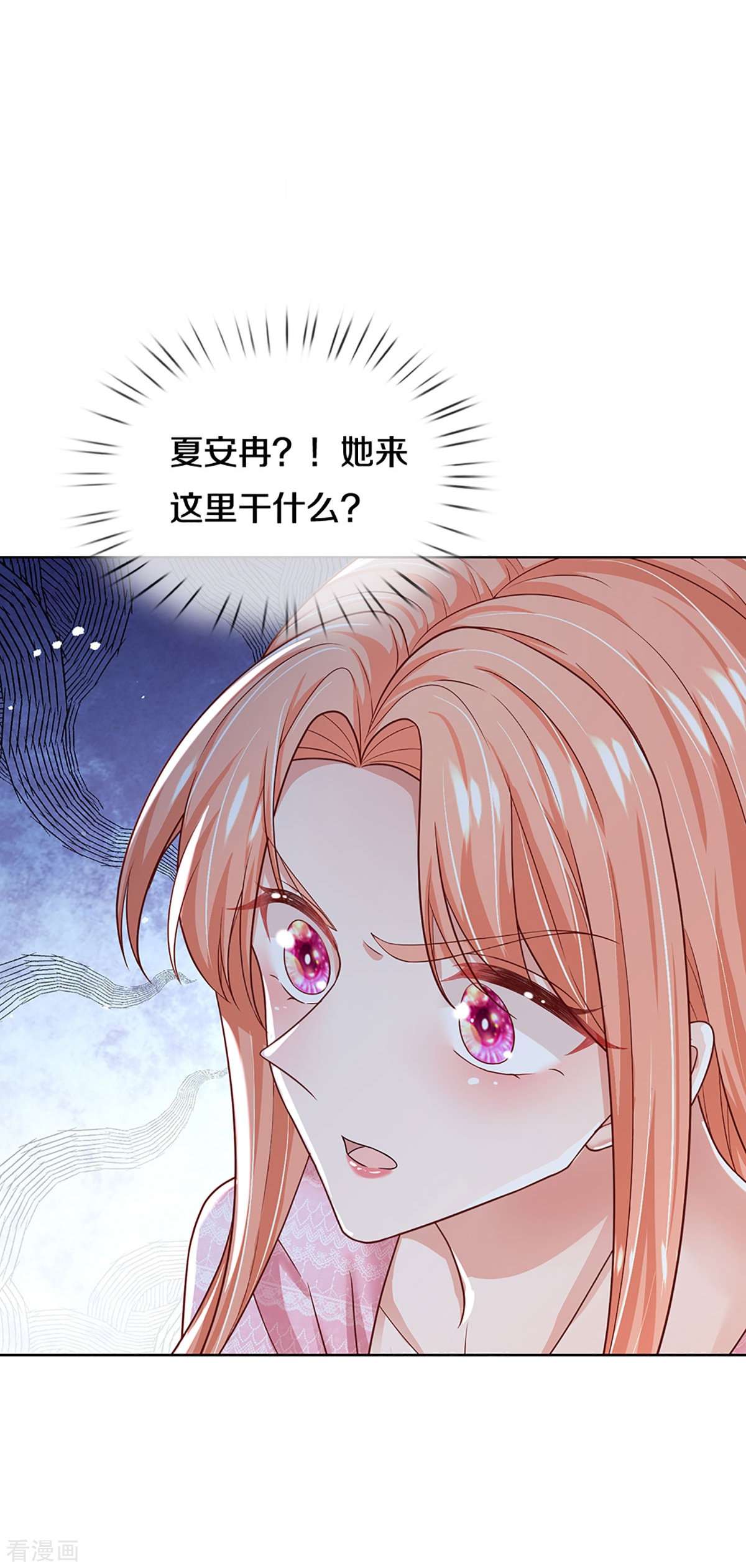 妈咪快跑：爹地追来了354话