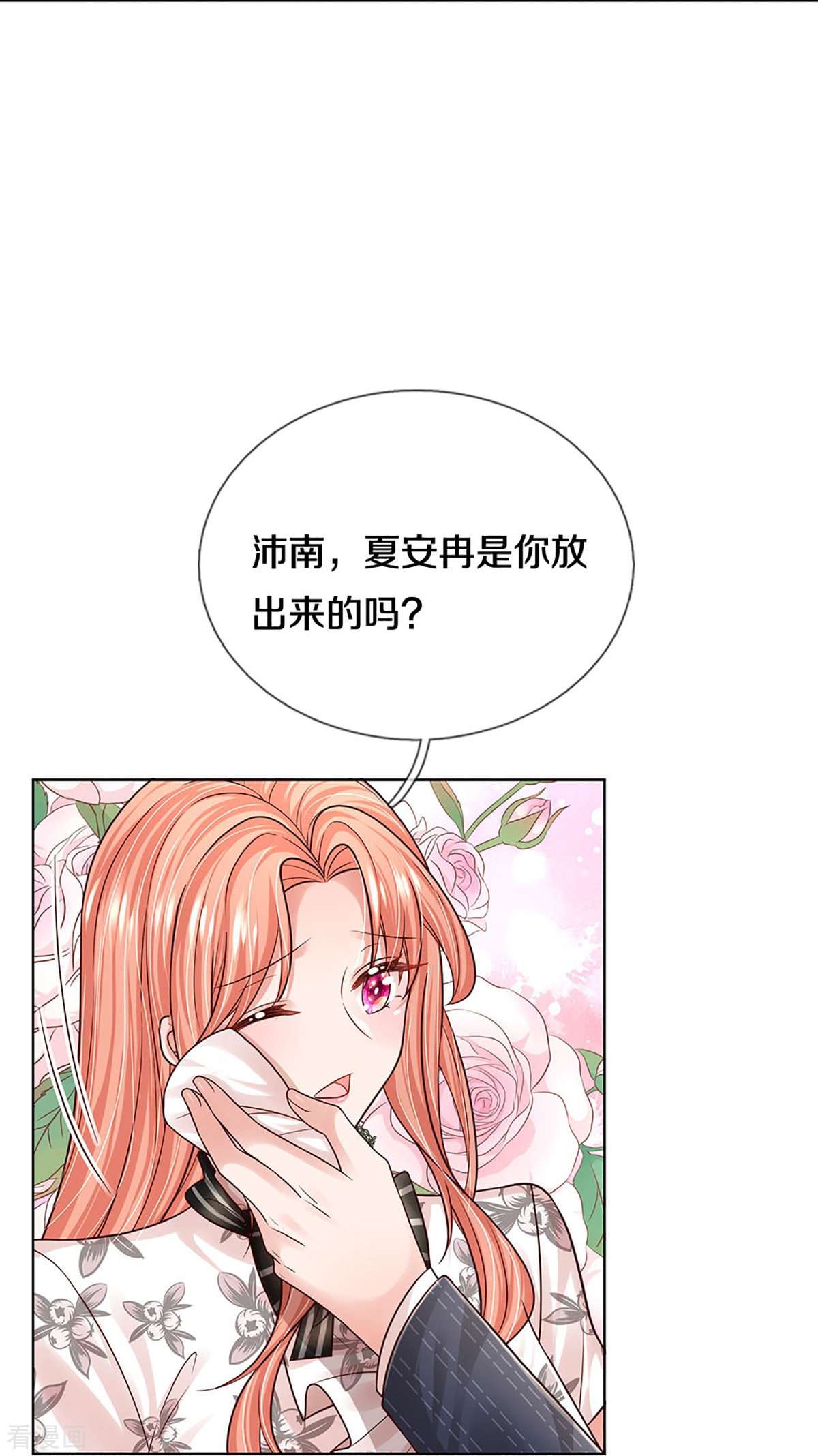 妈咪快跑：爹地追来了354话