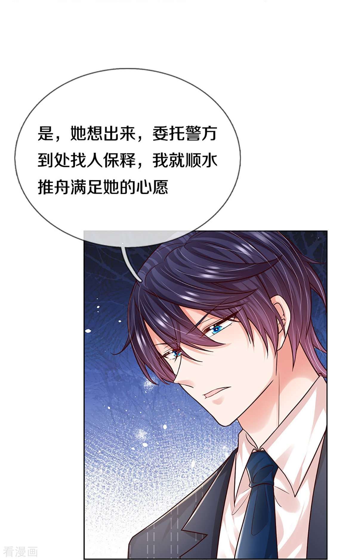 妈咪快跑：爹地追来了354话