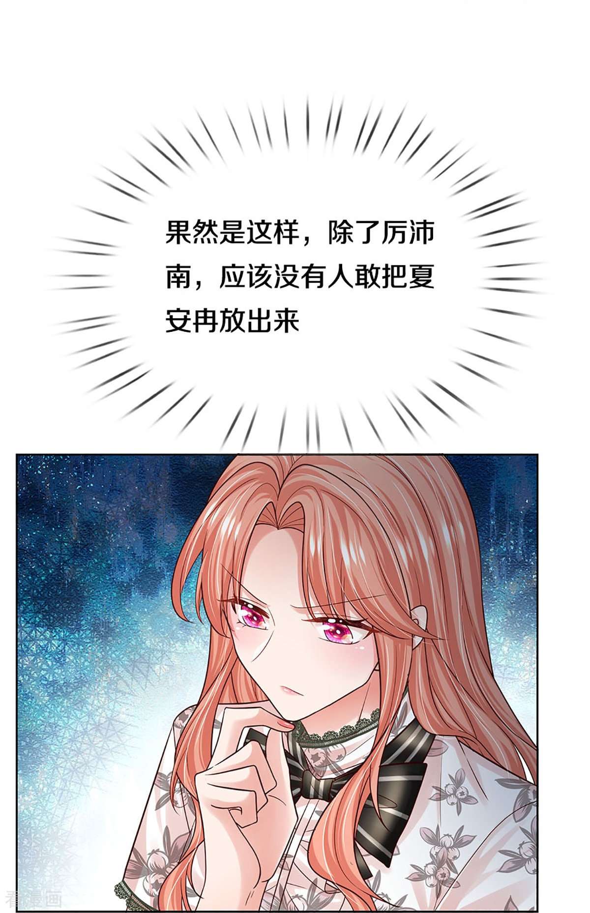 妈咪快跑：爹地追来了354话