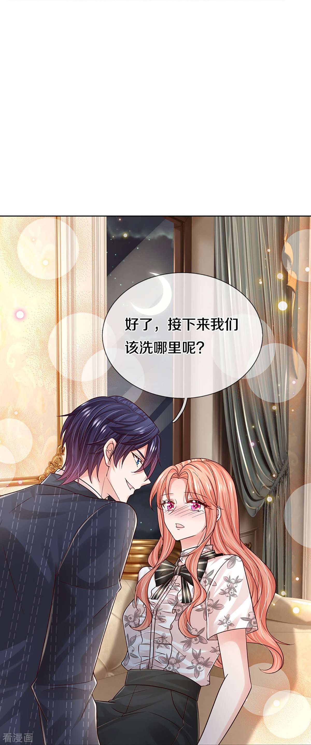 妈咪快跑：爹地追来了354话