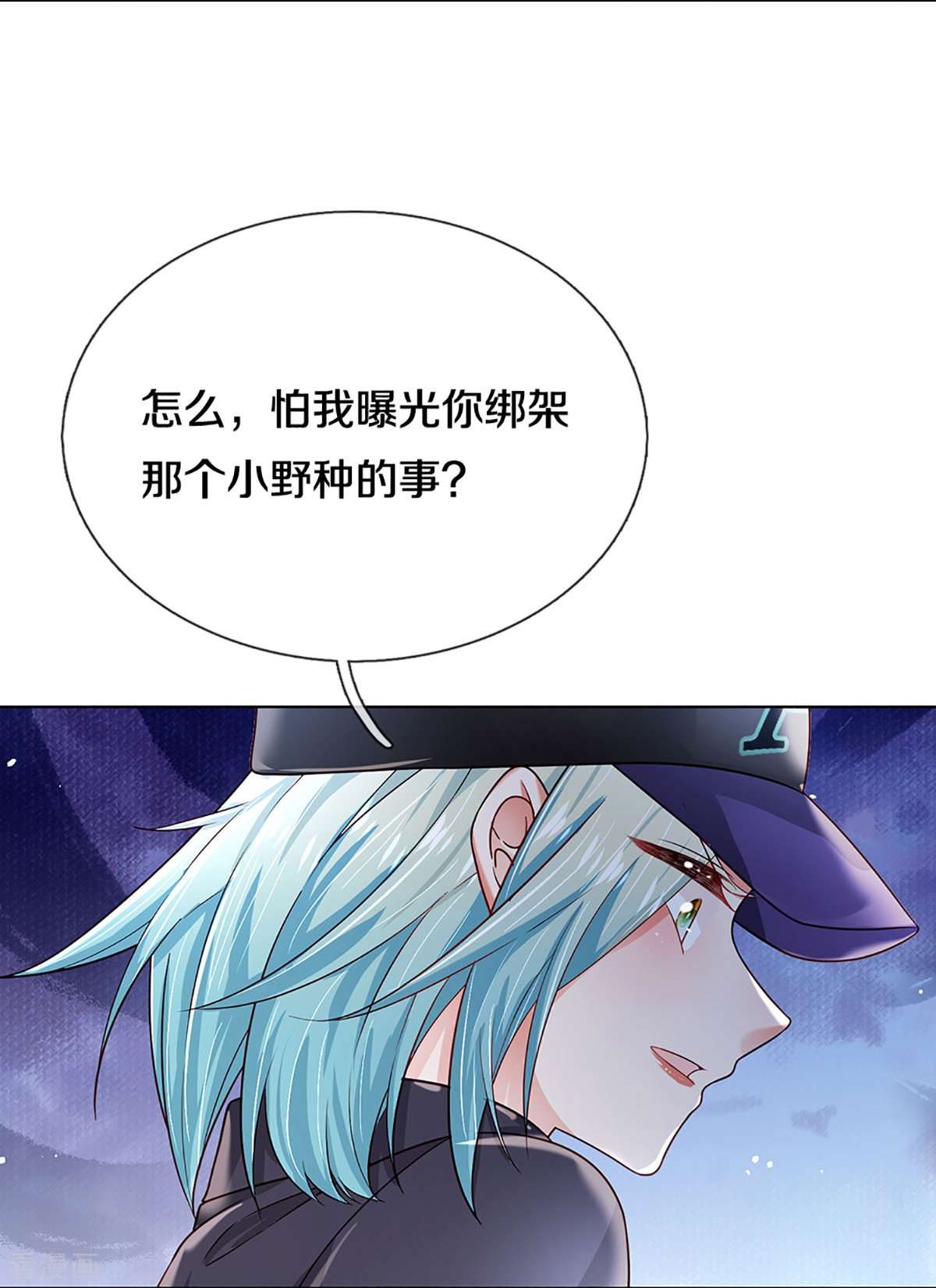 妈咪快跑：爹地追来了355话
