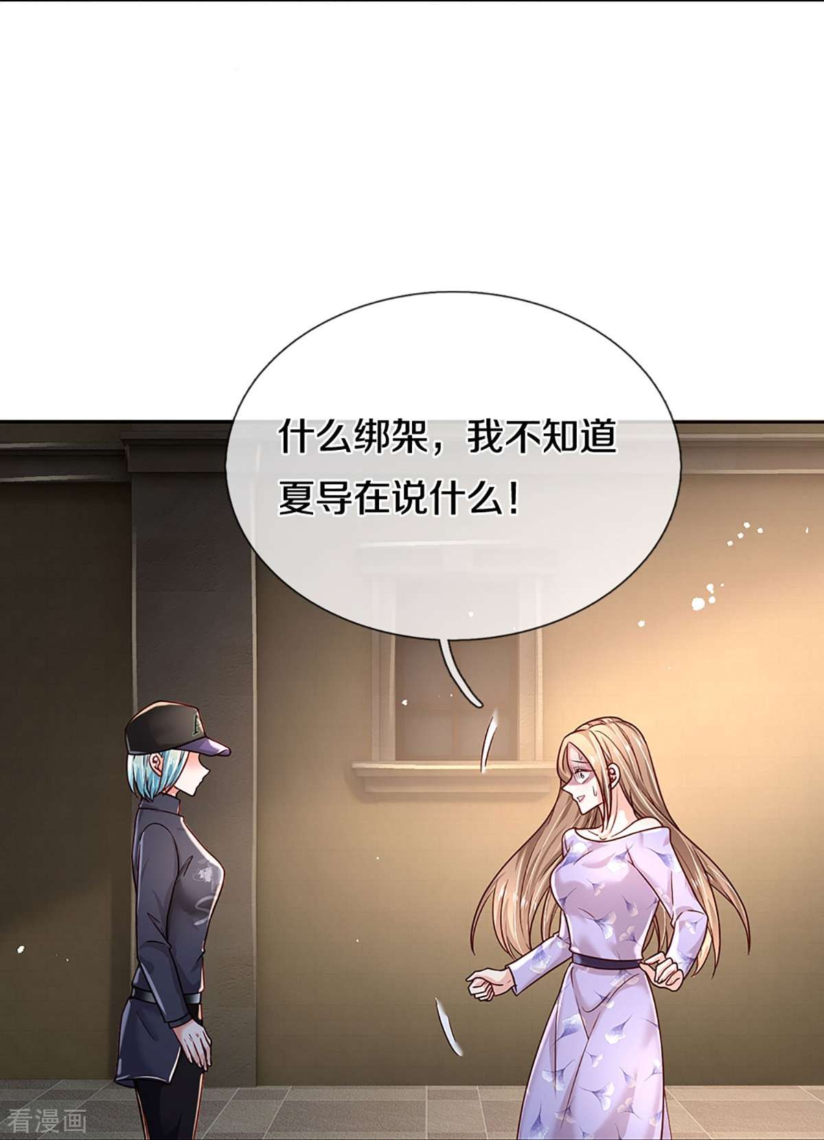 妈咪快跑：爹地追来了355话