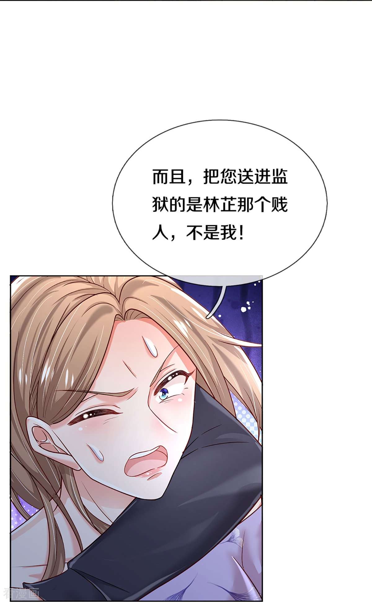 妈咪快跑：爹地追来了355话