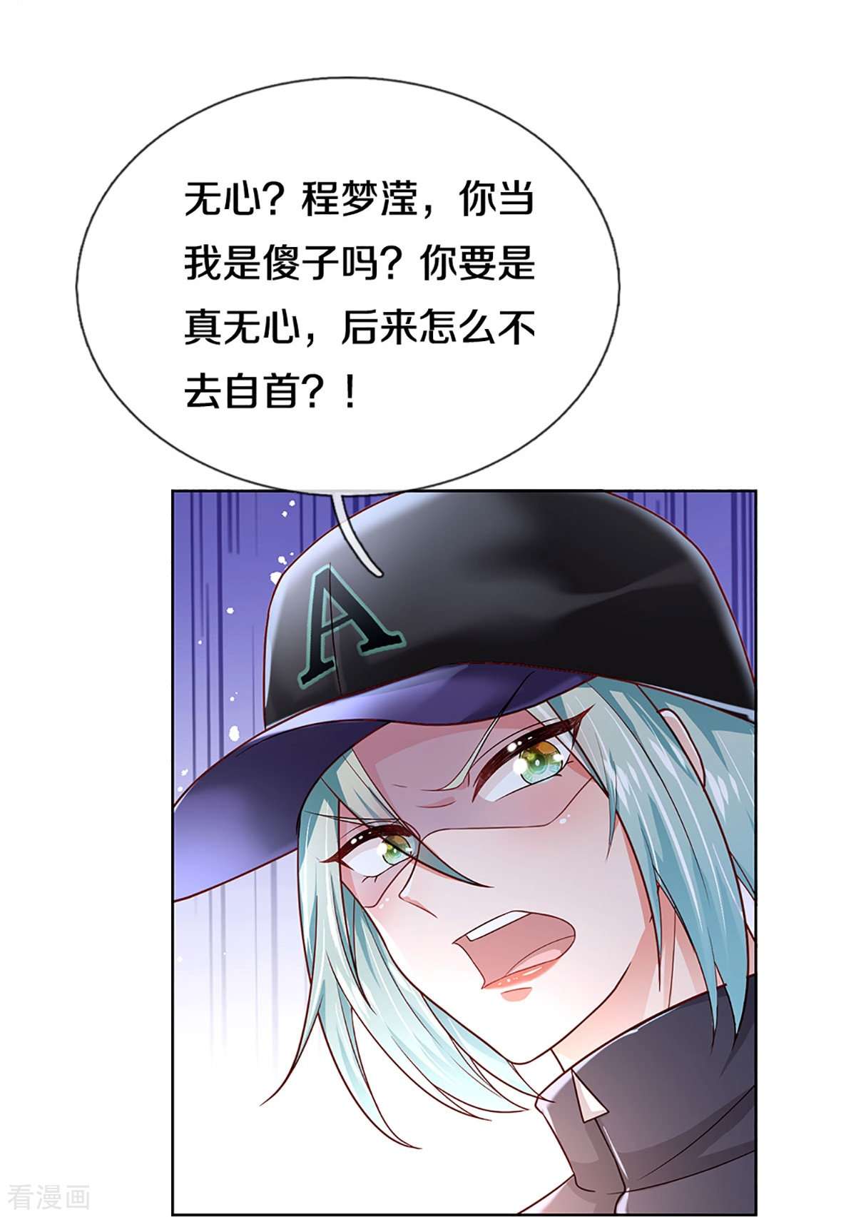 妈咪快跑：爹地追来了355话